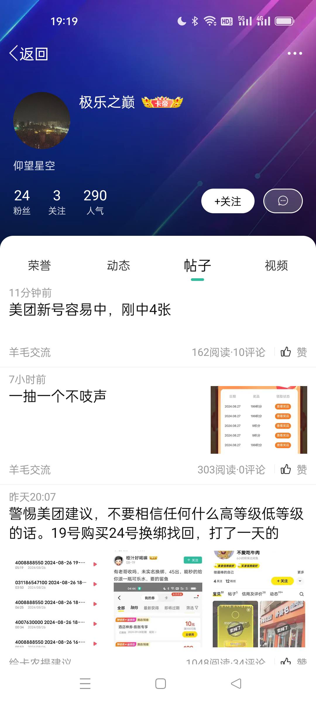 这个挂壁东莞仔怎么一直举报你们美团帖子，他酒店券卖3块是不是有猫腻啊

47 / 作者:橙汁好喝嘛 / 