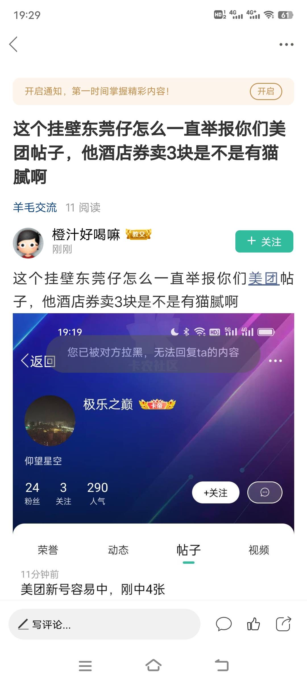 傻孩子，别找回了，为父找美团客服给你账号冻结了


46 / 作者:极乐之巅 / 