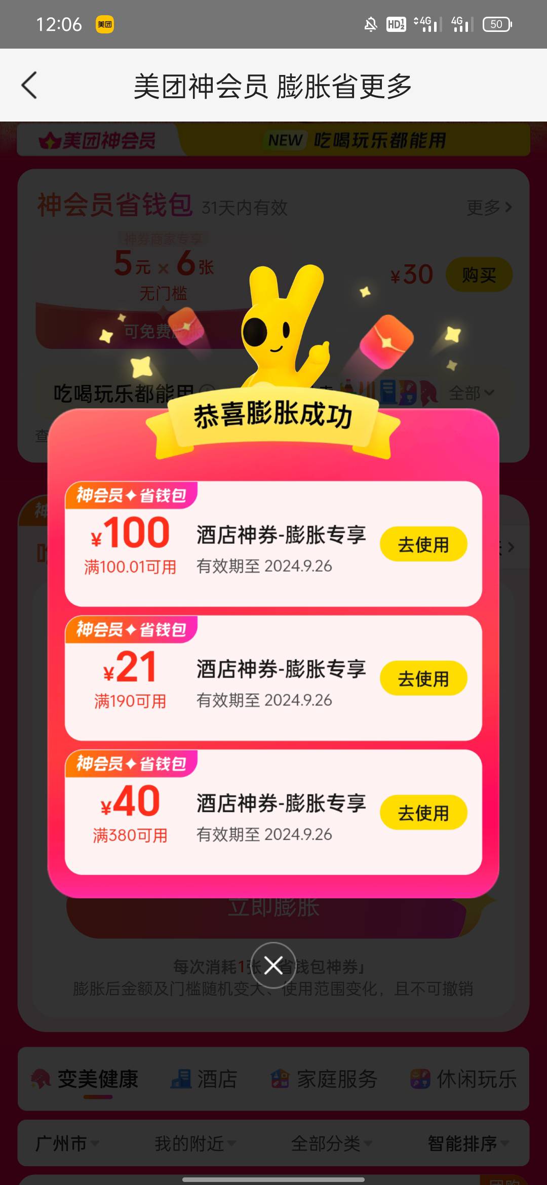 美团酒店100，45出，现在能入住确认收货的来

50 / 作者:啊潘老弟 / 