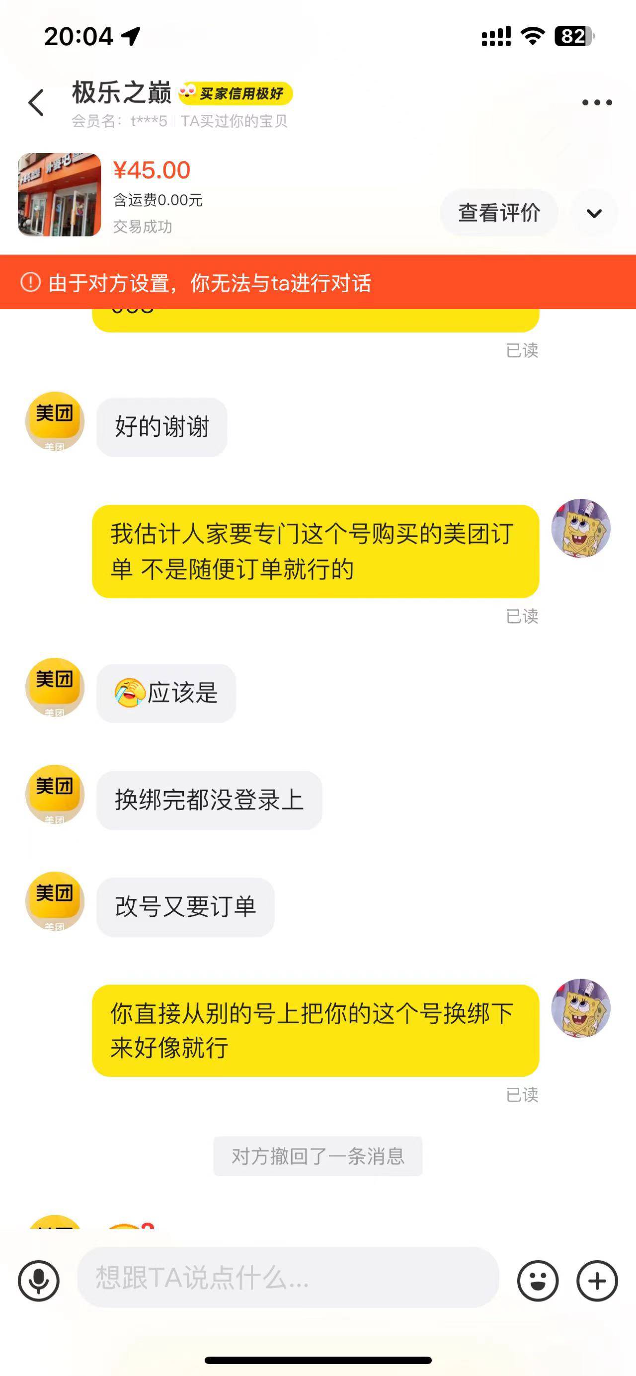 你没亏心你删什么咸鱼记录啊，图一是他删之前我保存的证据，图2是他心虚删了，总结，26 / 作者:橙汁好喝嘛 / 