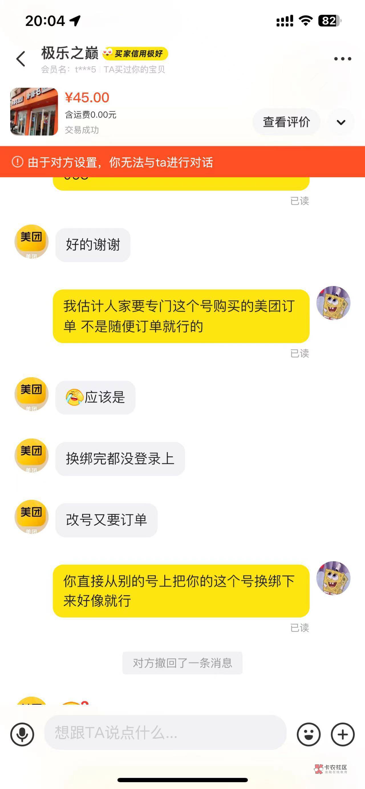你没亏心你删什么咸鱼记录啊,图一是他删之前我保存的证据,图2是他心虚删了,总结,45 / 作者:橙汁好喝嘛 / 你没亏心你删什么咸鱼记录啊,图一是他删之前我保存的证据,图2是他心虚删了,总结,45 / 作者:橙汁好喝嘛 /
