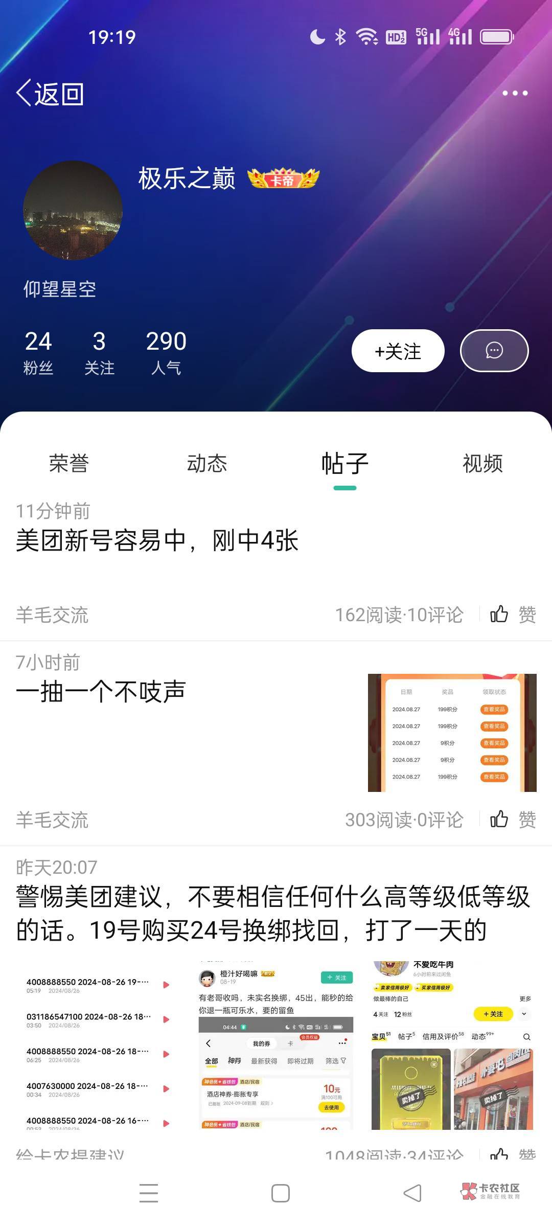 你没亏心你删什么咸鱼记录啊,图一是他删之前我保存的证据,图2是他心虚删了,总结,39 / 作者:橙汁好喝嘛 / 你没亏心你删什么咸鱼记录啊,图一是他删之前我保存的证据,图2是他心虚删了,总结,39 / 作者:橙汁好喝嘛 /