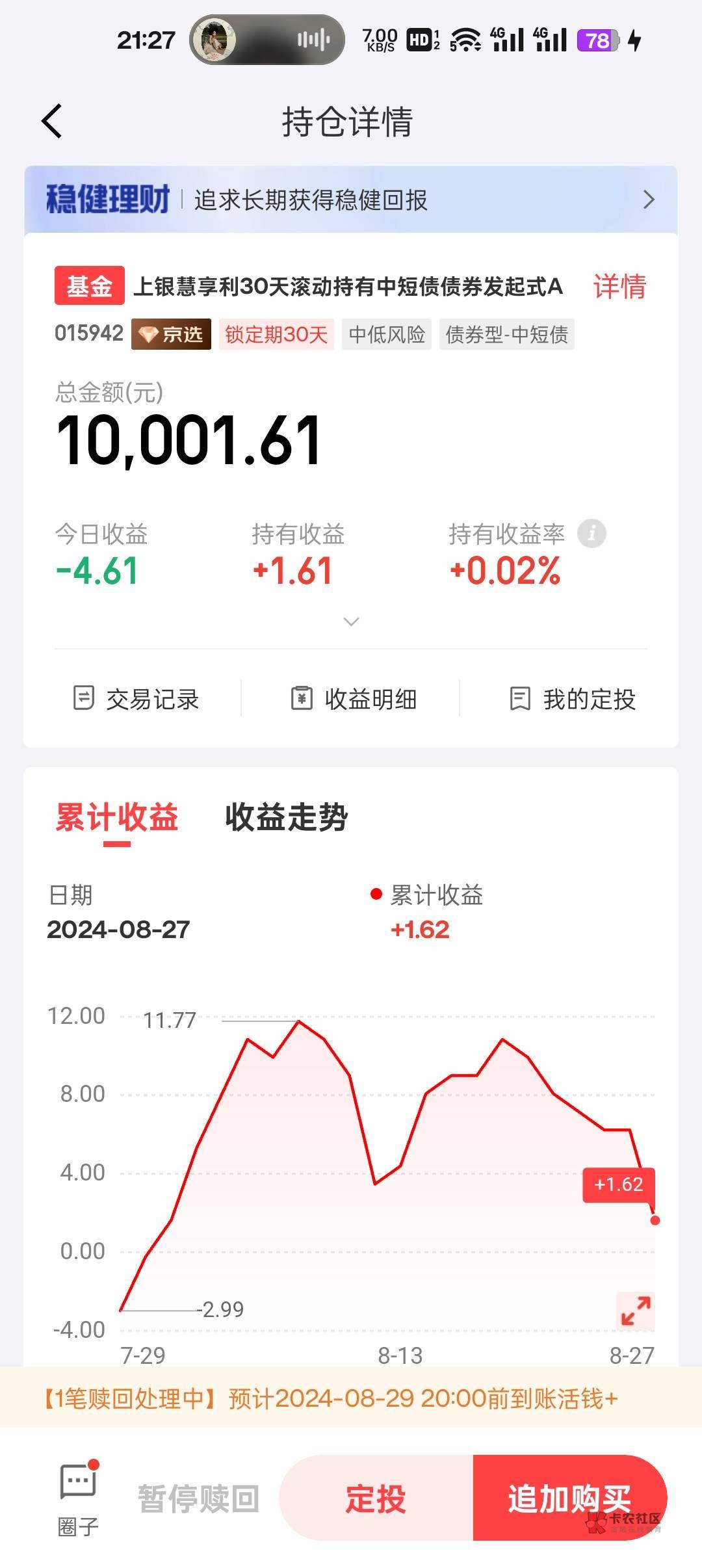 上次申请的京东金融40理财券放了一个月一个月就赚1块，什么jb玩意

1 / 作者:yaxy / 