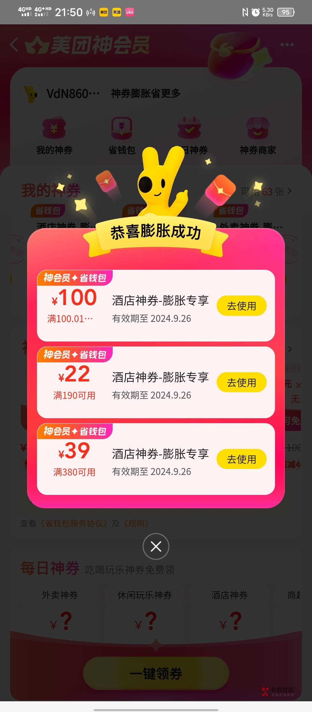 同一个号第四张，还会有吗老哥们

59 / 作者:aj11 / 