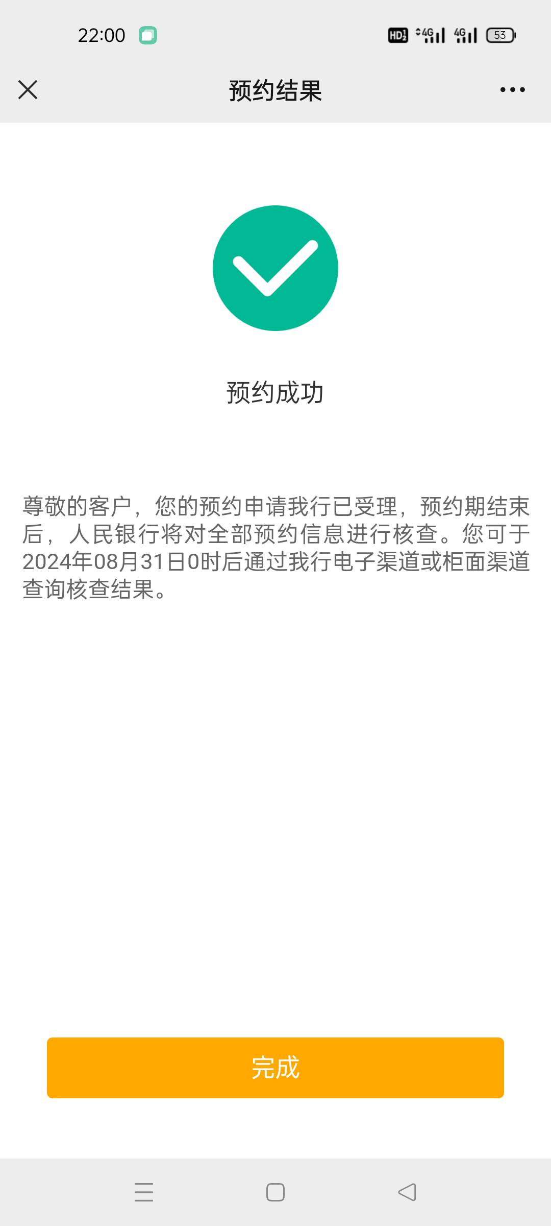 老哥们都预约了没有？贩子发朋友圈说有润


53 / 作者:舔歪了 / 