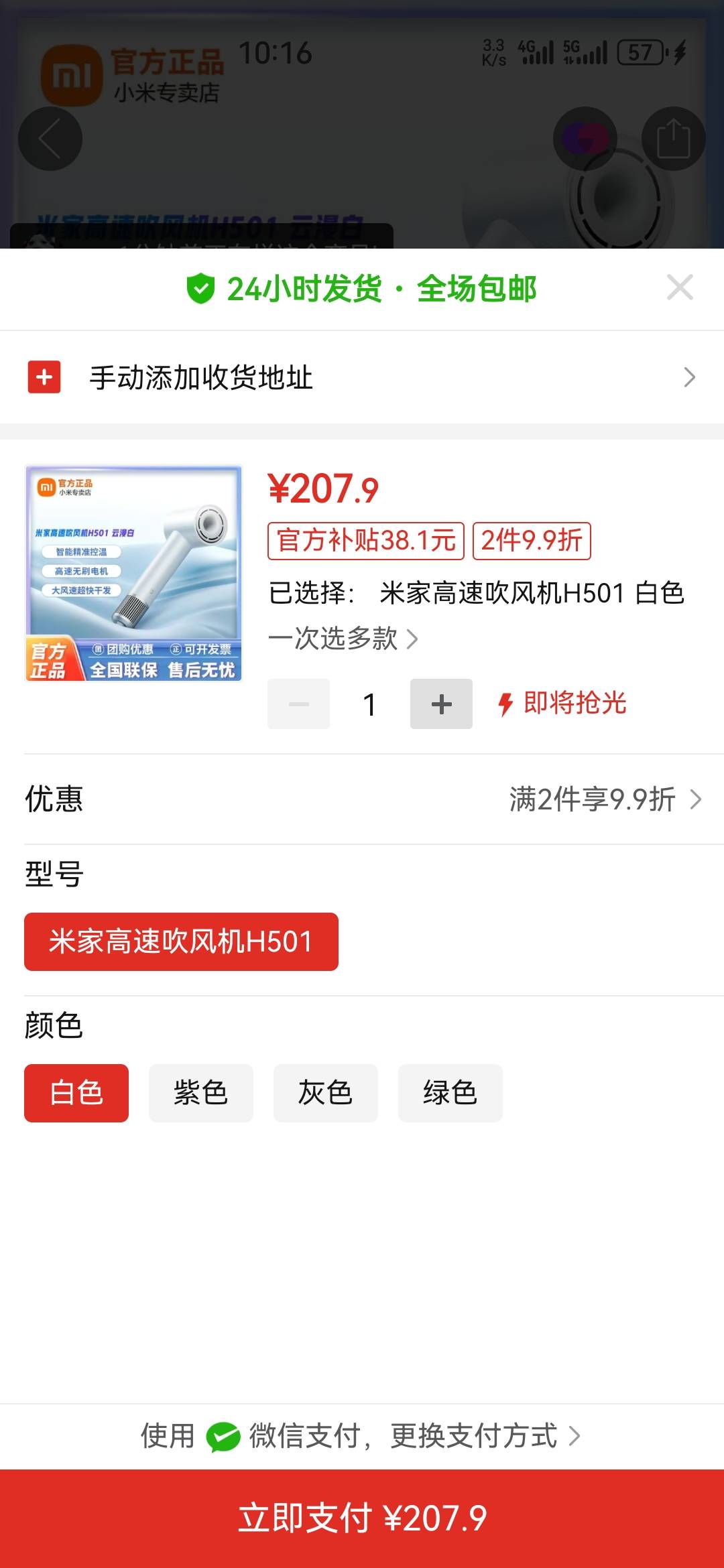 昨天汇丰中的米家吹风机海鲜挂175被秒了，我是不是挂低了啊

20 / 作者:何人一笑cn / 