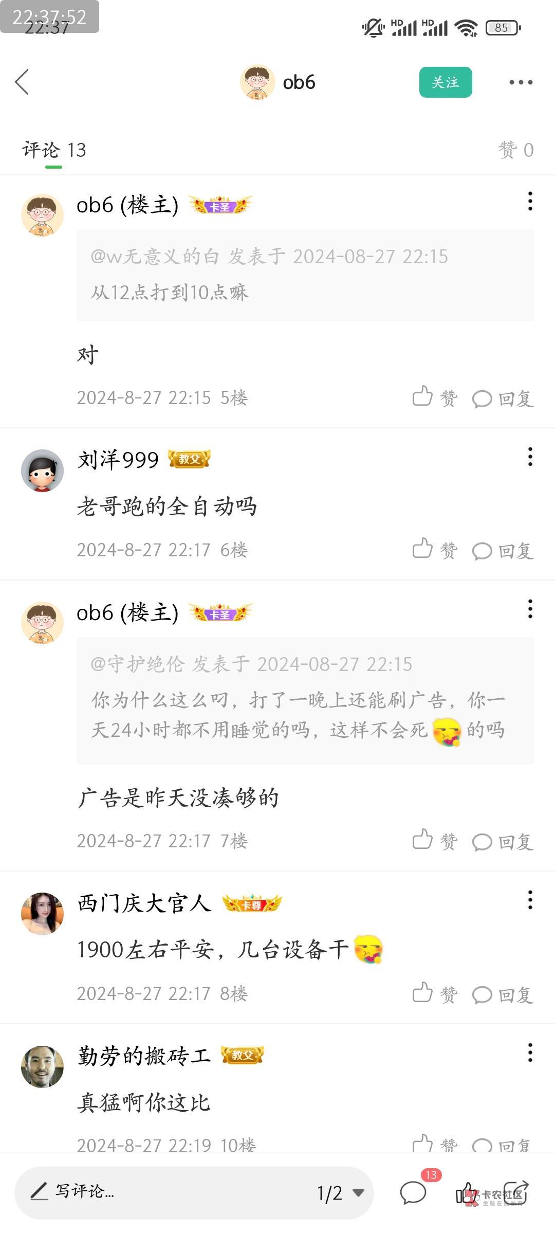 老哥们 是真的吗 平安bug熬夜鲁1900毛？？？

11 / 作者:皮皮羊啊 / 