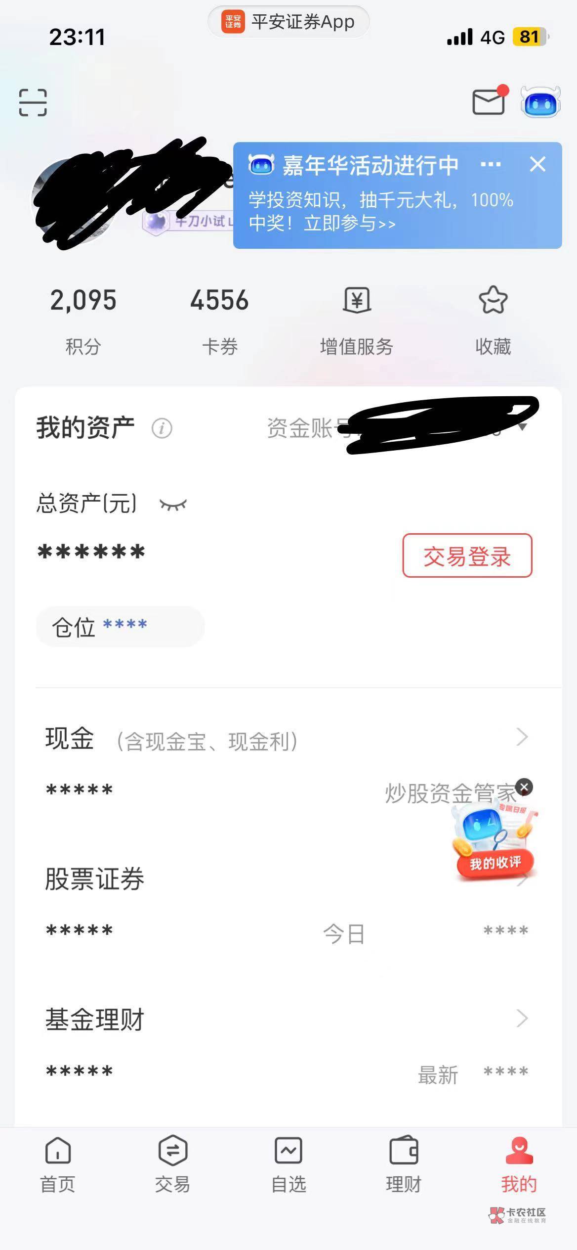 老哥们 是真的吗 平安bug熬夜鲁1900毛？？？

89 / 作者:陈睿H / 