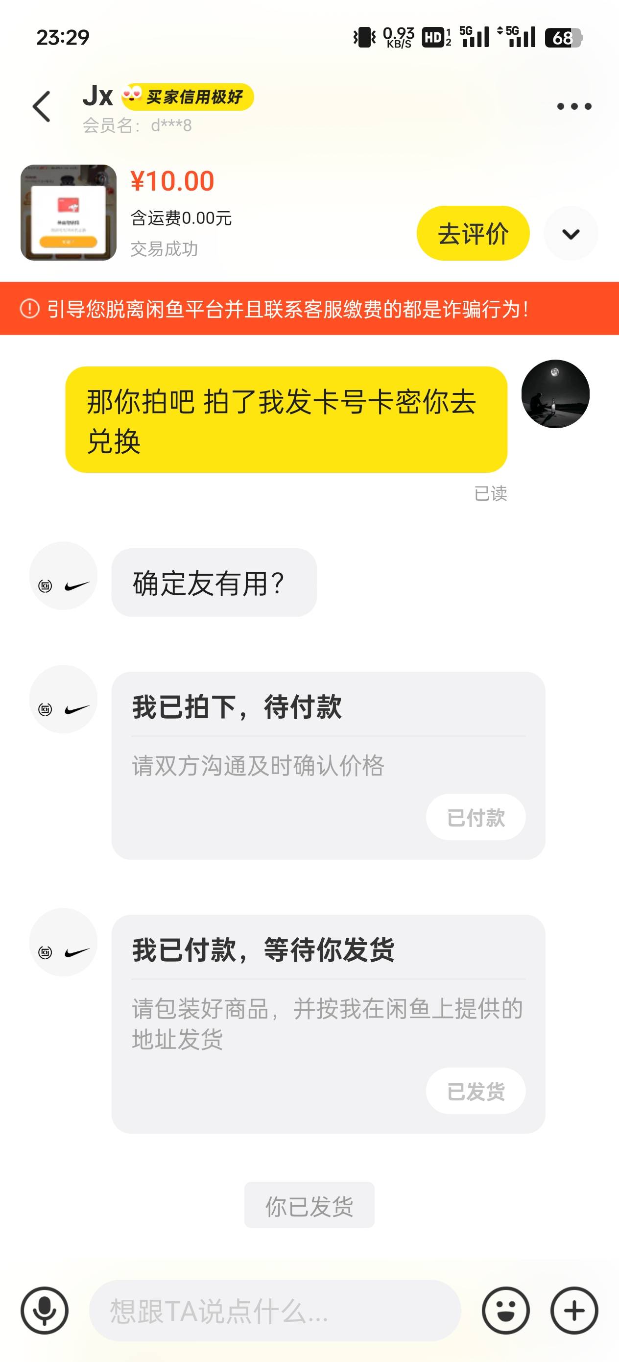 微众前面没资格在链接抽的滴滴到app了，也可以换几毛

41 / 作者:拾荒的老头丶 / 