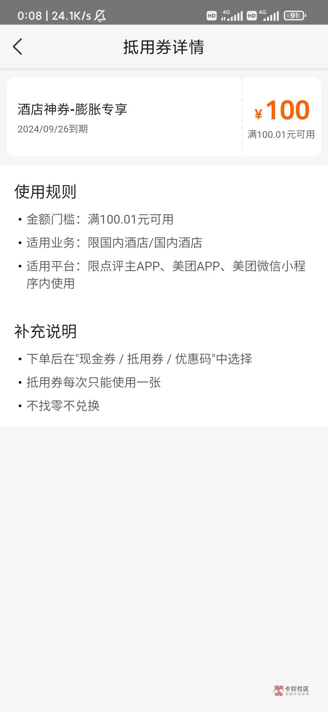 美团还得是小号啊，大号买了快十次了，一次不出，小号注册才3天，昨天晚上开始搞，昨78 / 作者:取啥子名呢 / 