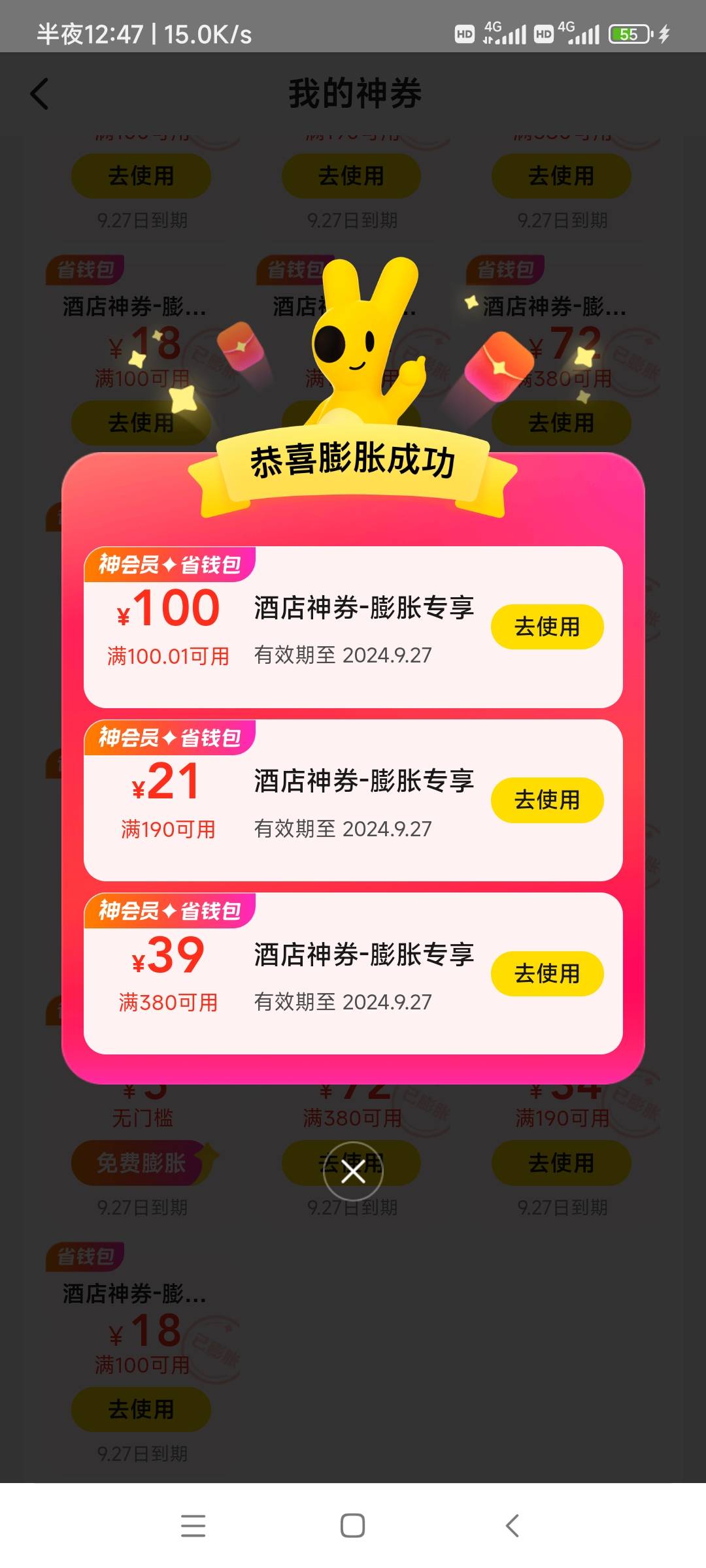 美团膨胀酒店100无门槛
这么长时间还天天看到有人问咋玩的，于是写这么一个还算详细的58 / 作者:终结战将 / 
