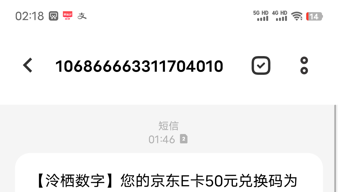 我去，我这种呆账十几年，网贷从来没还过的居然授信通过了？还送了一张50，一张30，一74 / 作者:卡农首富。 / 