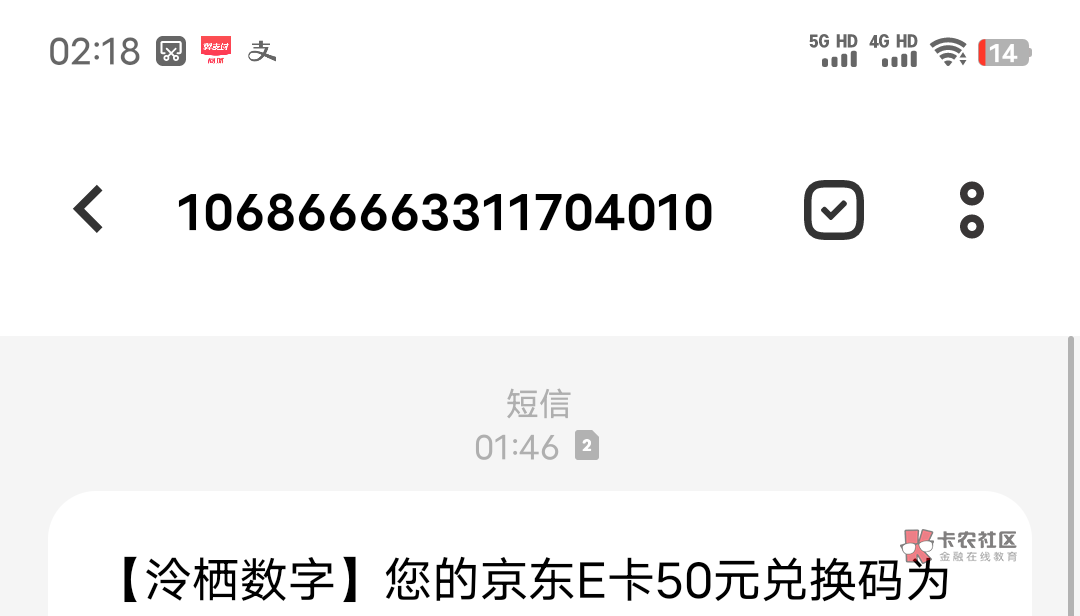 我去，我这种呆账十几年，网贷从来没还过的居然授信通过了？还送了一张50，一张30，一47 / 作者:卡农首富。 / 