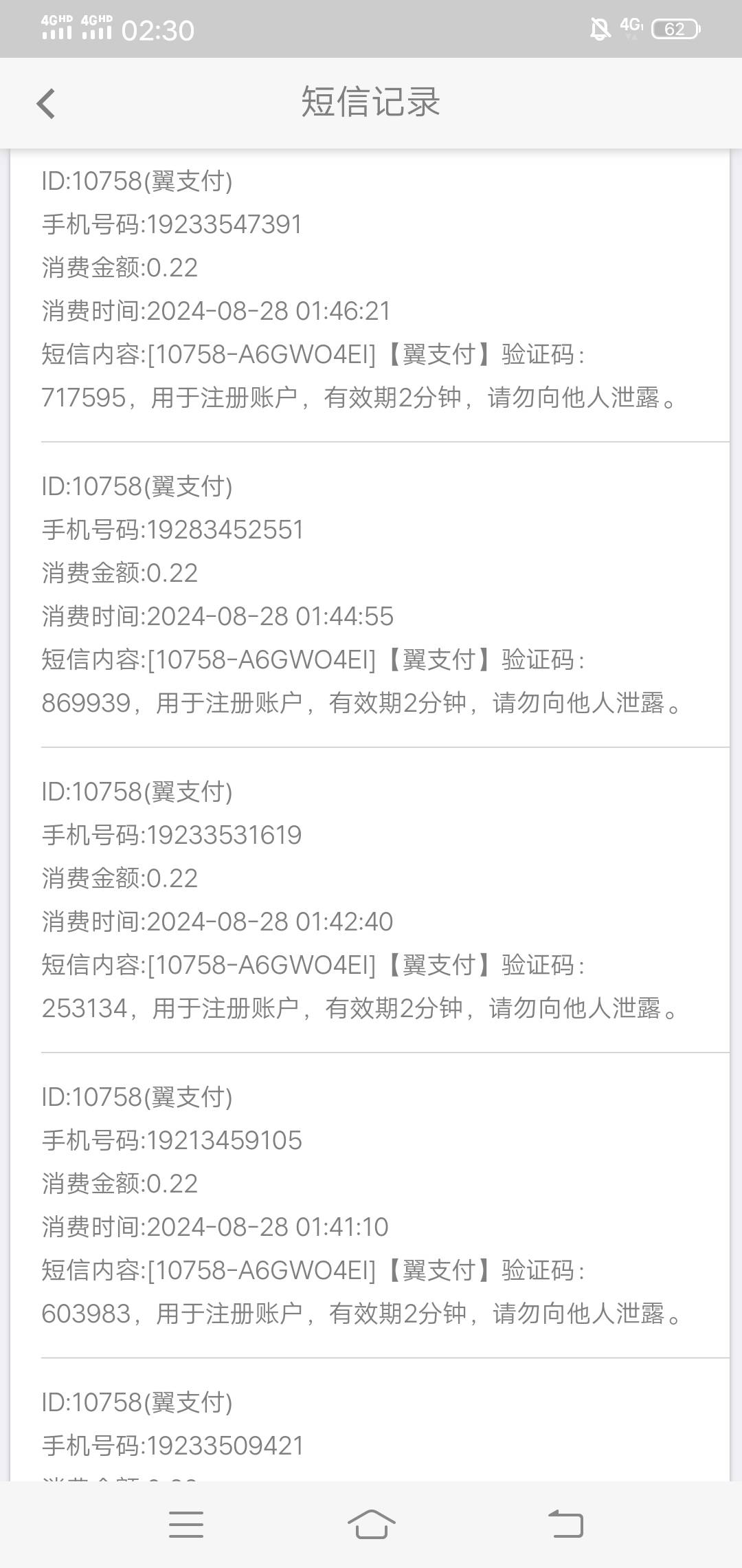 翼支付22个号一毛没有反申请4毛码钱
49 / 作者:好大好大 / 