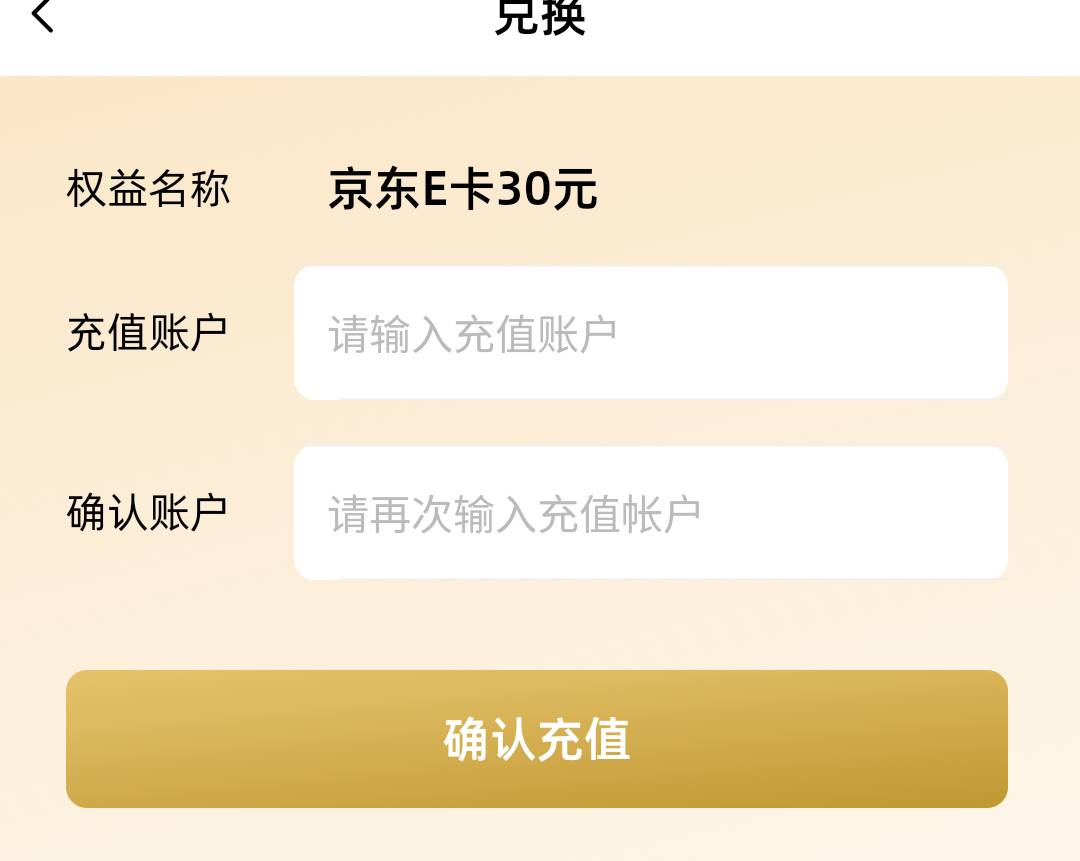 京东80直充有没收的？刚刚翼支付给的，不晓得是不是直充，规则写的是卡密，但是我跳转81 / 作者:卡农首富。 / 