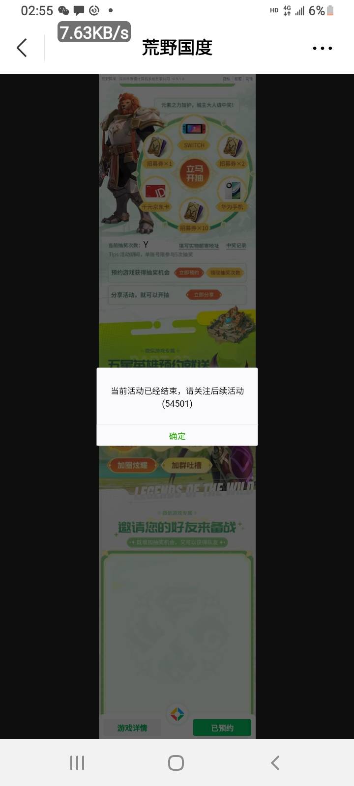 荒野国度预约抽京东e卡
https://game.weixin.qq.com/cgi-bin/actnew/newportalact/20196 / 作者:冯氏铁匠铺 / 