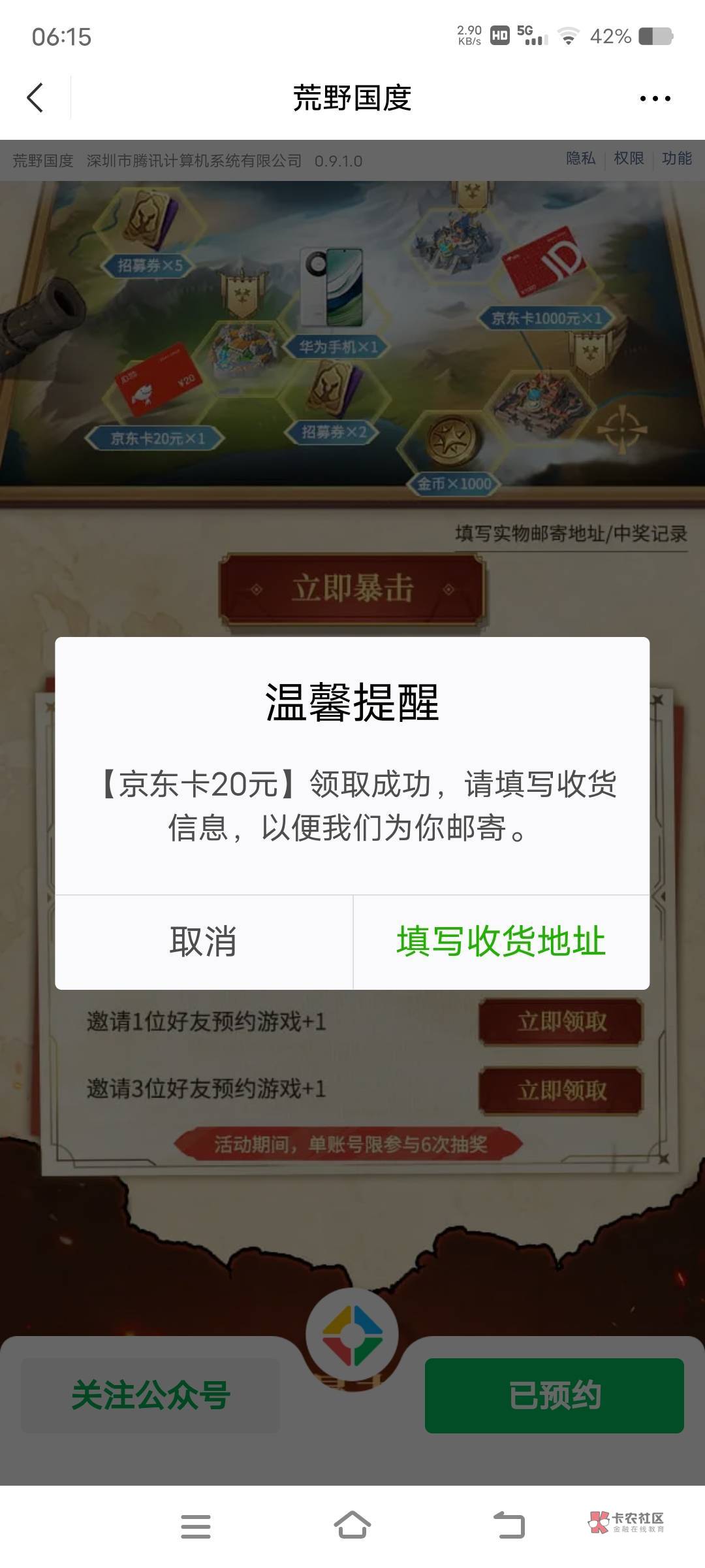 老哥们京东卡在哪啊怎么看不到


19 / 作者:卡农眼镜哥是酒剑仙 / 