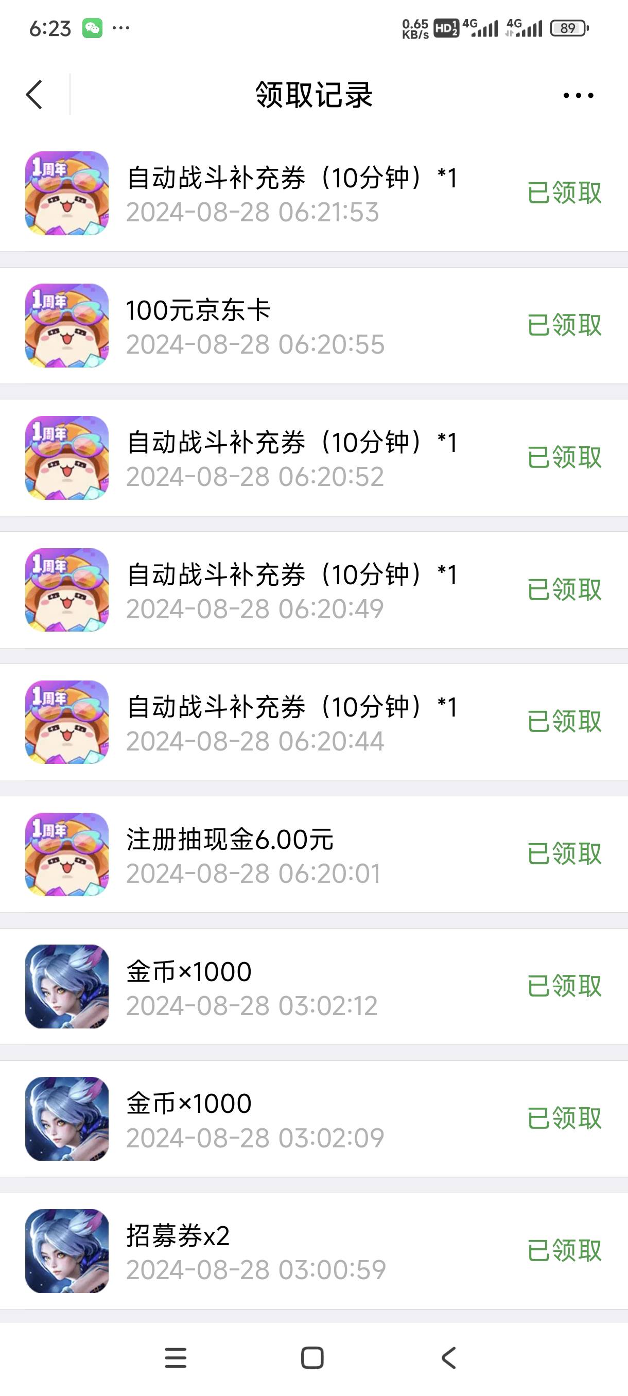 冒险岛100京东

89 / 作者:农业银行总行 / 