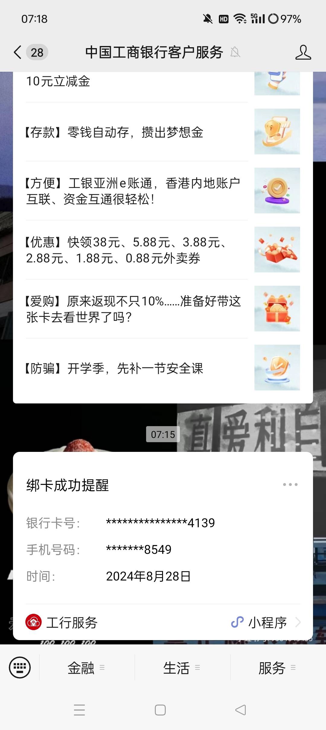 微信设置了余额变动提醒咋还是没变动信息啊？太坑了，每次还要去APP看余额真麻烦

5 / 作者:茉莉奶绿不加糖 / 