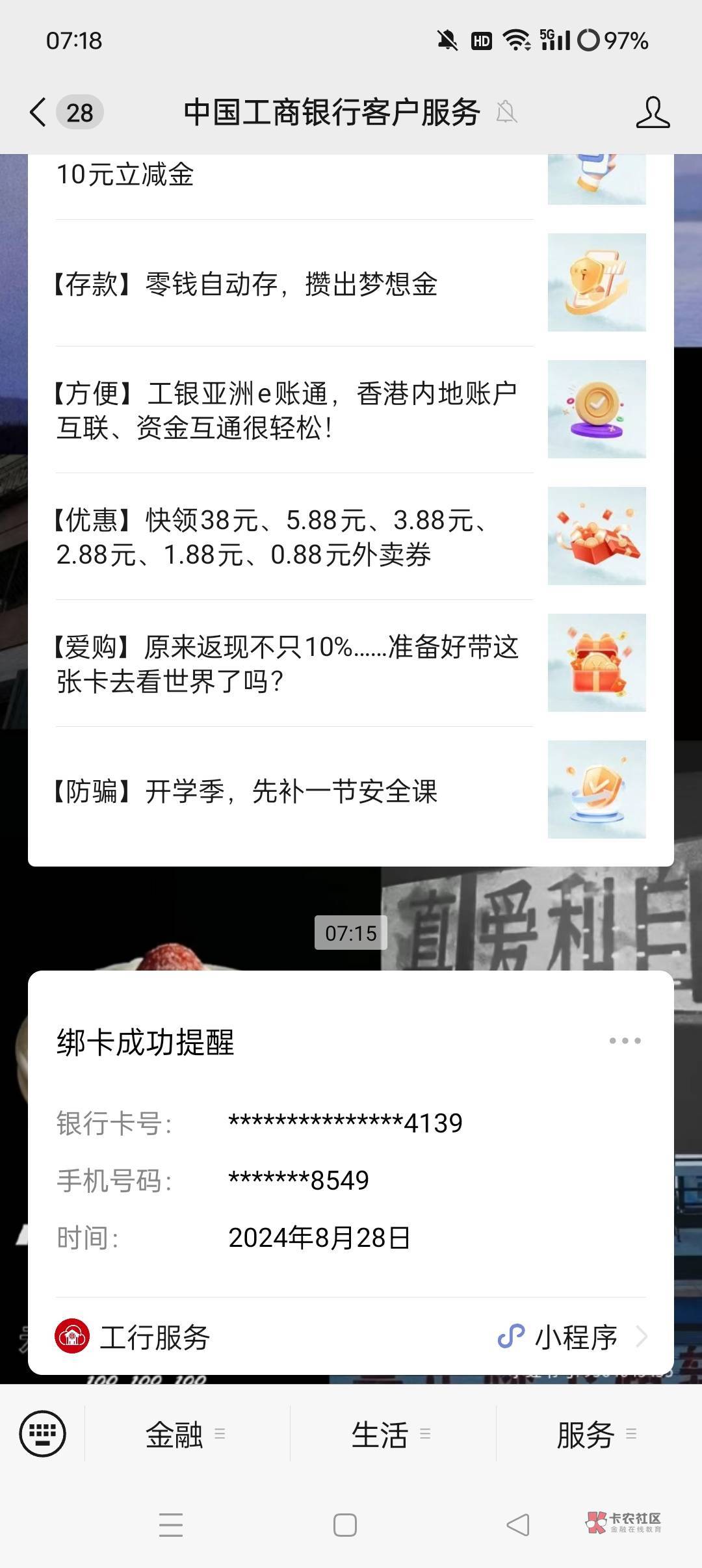 微信设置了余额变动提醒咋还是没变动信息啊？太坑了，每次还要去APP看余额真麻烦

2 / 作者:茉莉奶绿不加糖 / 