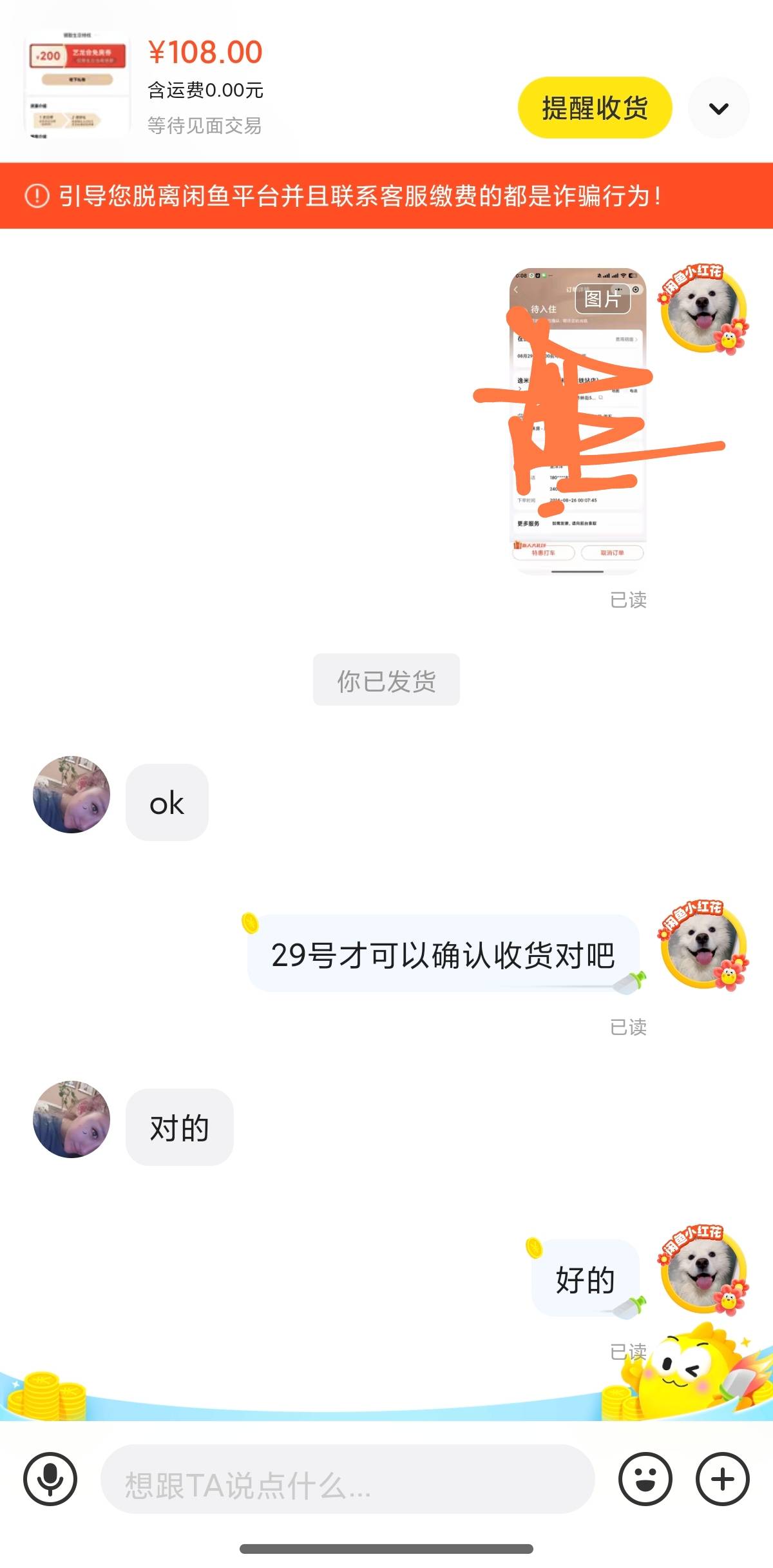 同程艺龙 200 免房券，85 有没有收的
86 / 作者:卡农跳跳虎 / 