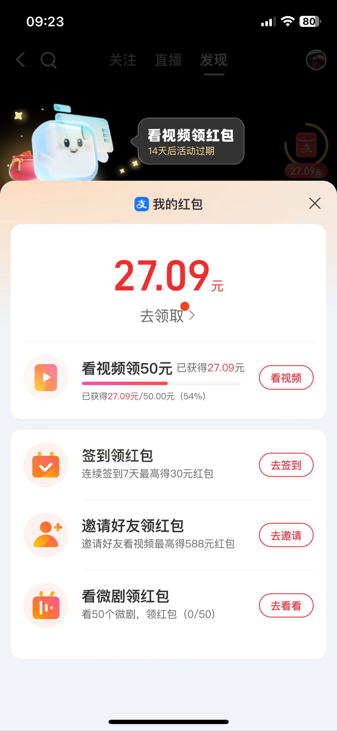 支付宝视频 0.01/0.04是不是改放弃了

93 / 作者:琪怪了 / 