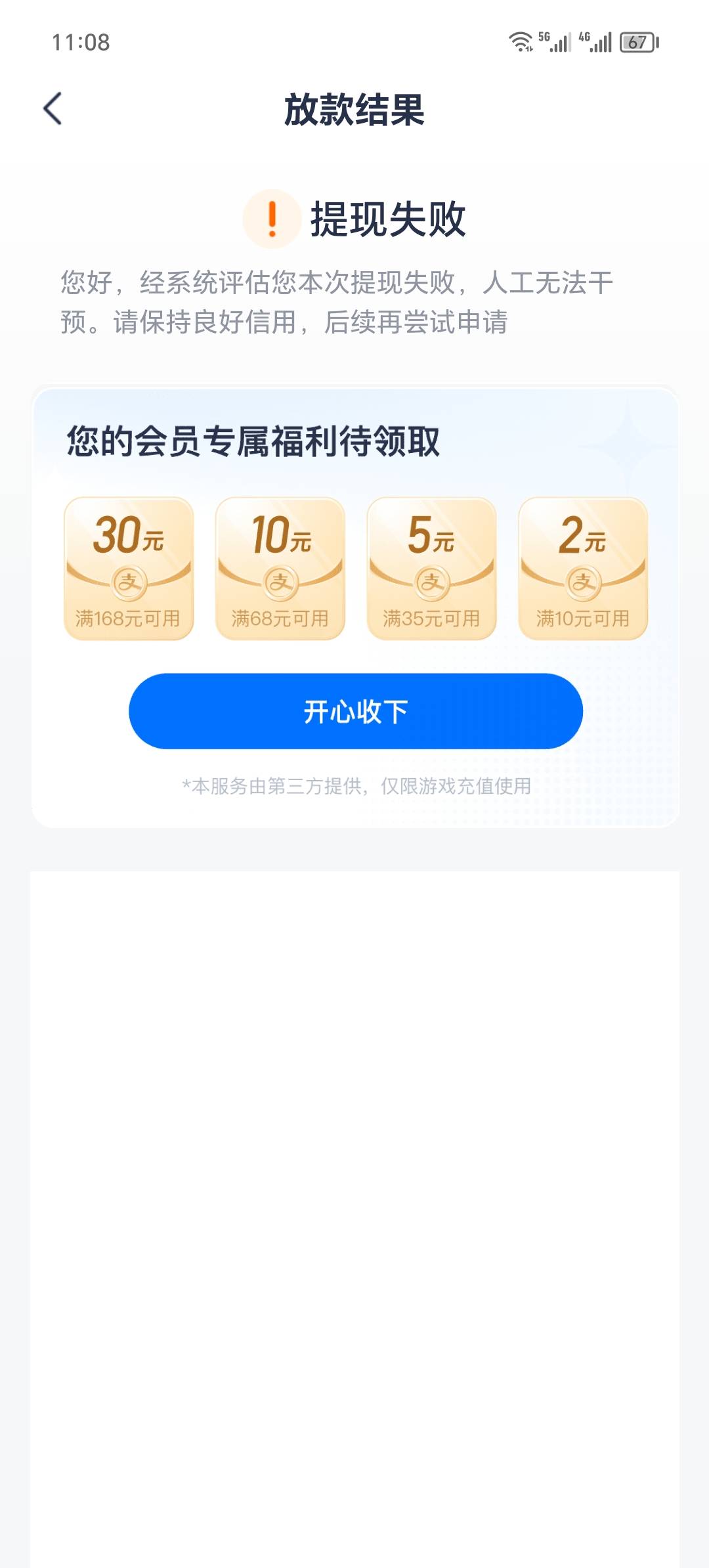 安逸花推了7笔，每一笔都是3100，某些老哥们不用说什么借了不用还之类的话，让你去借89 / 作者:人生难逢知己 / 