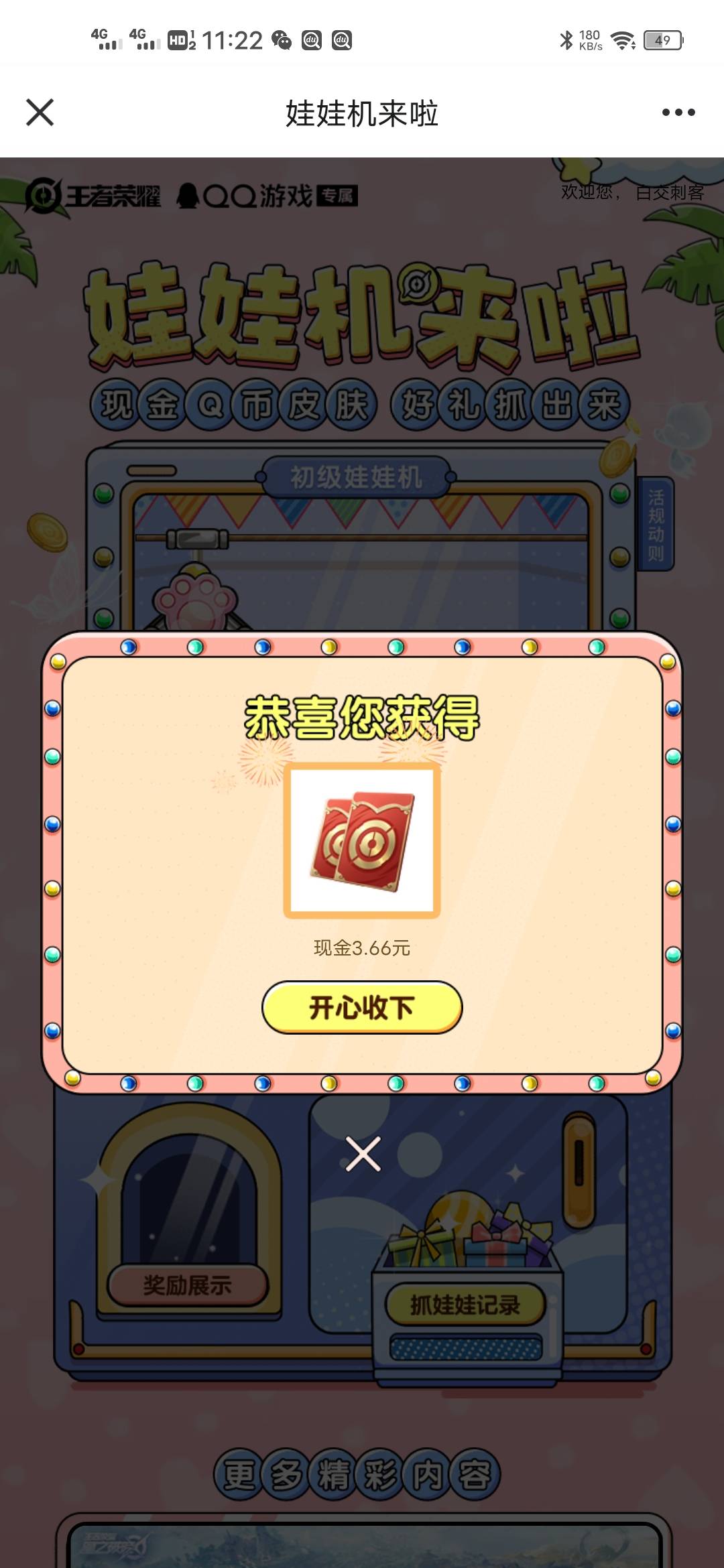 https://pvp.qq.com/cp/a20240805wwj/index.html，QQ王者荣耀

47 / 作者:雨夜带伞不带刀丶 / 
