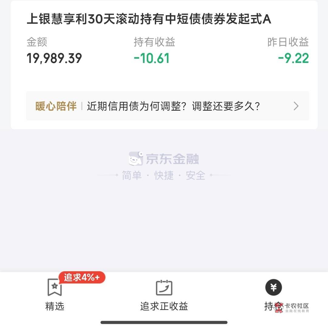 京东金融该不会赔本吧

6 / 作者:带绿帽的老实人 / 