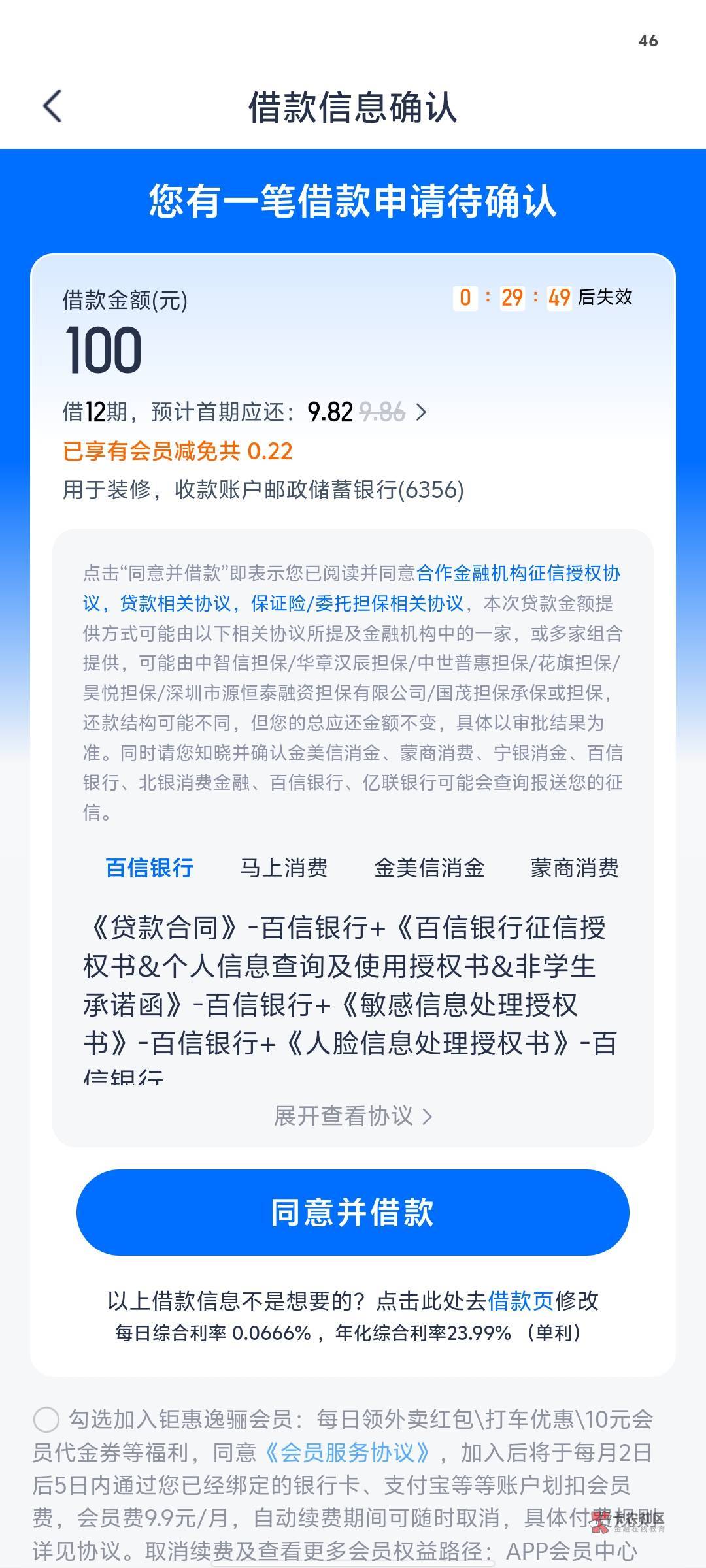 安逸花推了7笔，每一笔都是3100，某些老哥们不用说什么借了不用还之类的话，让你去借55 / 作者:hggdfff / 