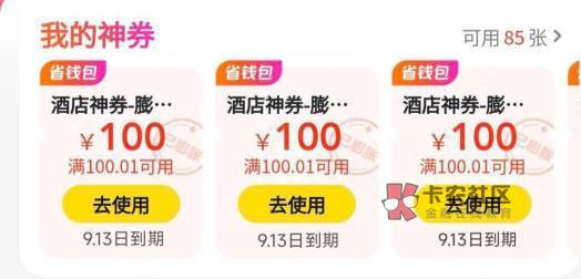 美团神会员个人总结:
ps认为有用的就按着操作一些,大神直接跳过就好了。本月初我因为61 / 作者:神手老马།༢ / 美团神会员个人总结:
ps认为有用的就按着操作一些,大神直接跳过就好了。本月初我因为61 / 作者:神手老马།༢ /