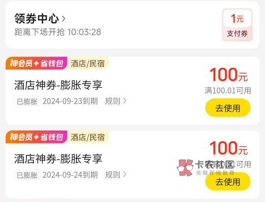 美团神会员个人总结:
ps认为有用的就按着操作一些,大神直接跳过就好了。本月初我因为57 / 作者:神手老马།༢ / 美团神会员个人总结:
ps认为有用的就按着操作一些,大神直接跳过就好了。本月初我因为57 / 作者:神手老马།༢ /