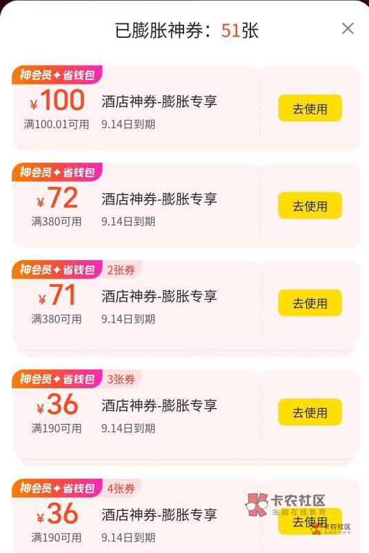 美团神会员个人总结:
ps认为有用的就按着操作一些,大神直接跳过就好了。本月初我因为62 / 作者:神手老马།༢ / 美团神会员个人总结:
ps认为有用的就按着操作一些,大神直接跳过就好了。本月初我因为62 / 作者:神手老马།༢ /
