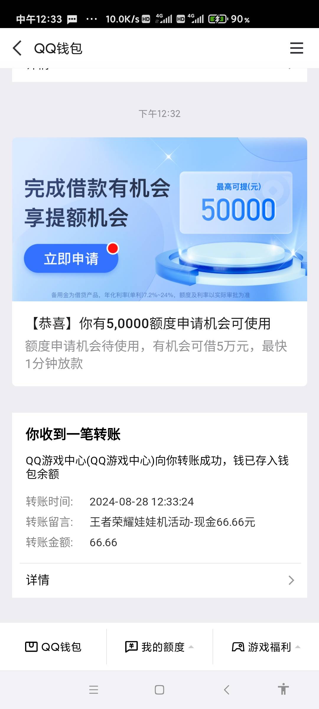 王者12个q就这些，还有几个q全是铭文，不知道为啥

51 / 作者:手工店刷朋友圈的虾片 / 