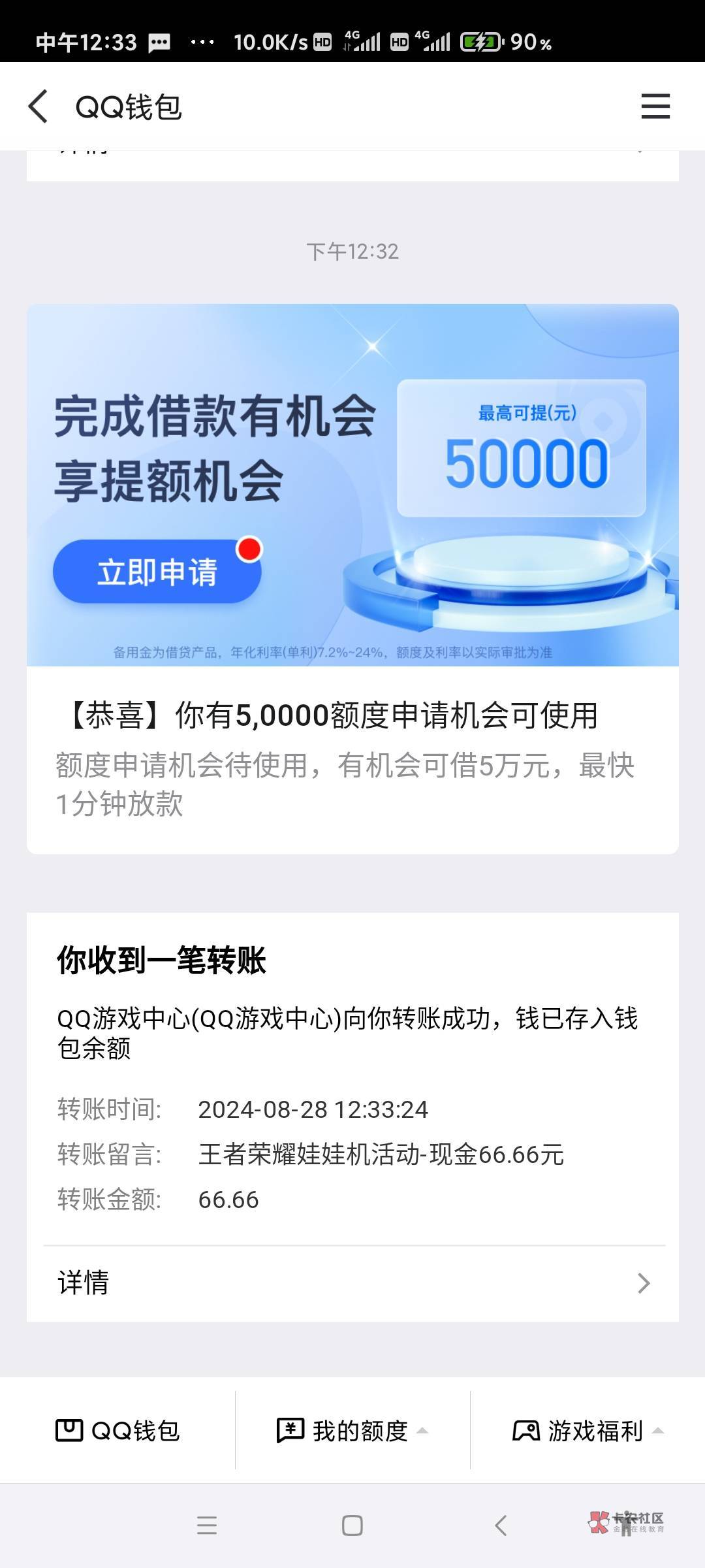 王者12个q就这些，还有几个q全是铭文，不知道为啥

56 / 作者:最初的M / 