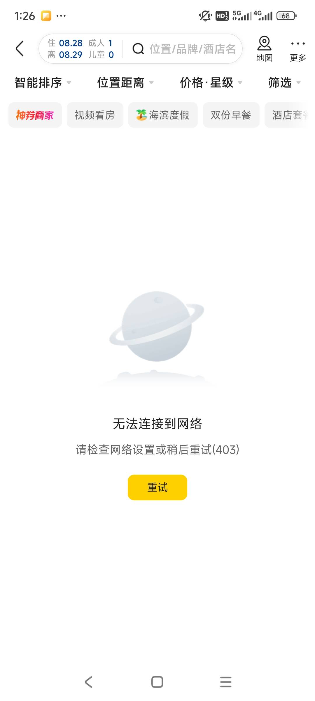 老哥们，美团无网络有没有破解方法，两张卷不给用啊，什么时候才能恢复

95 / 作者:ggi好 / 