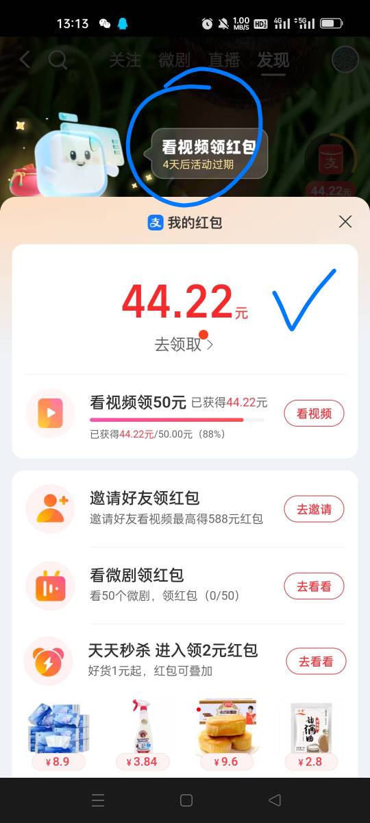 支付宝视频，最近怎么转不了多久，就提示明天日再来！
还有四天，每圈0.02-0.06，还能14 / 作者:巡逻中…… / 