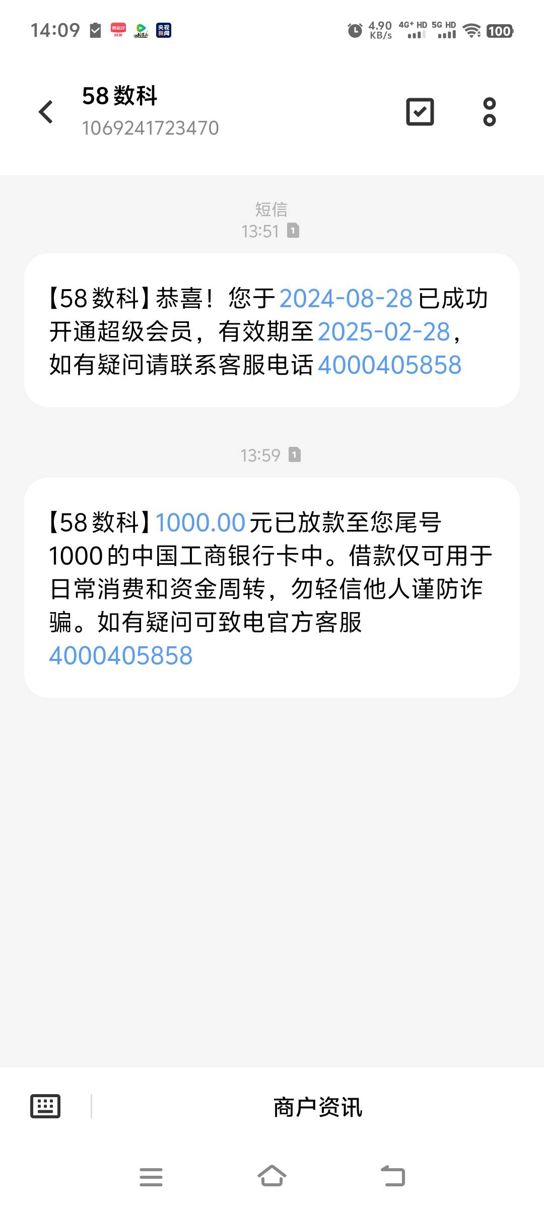 58好借开通超级会员下款1000，有需要的可以去碰碰运气了。会员费用168，





82 / 作者:半夏夜微涼 / 