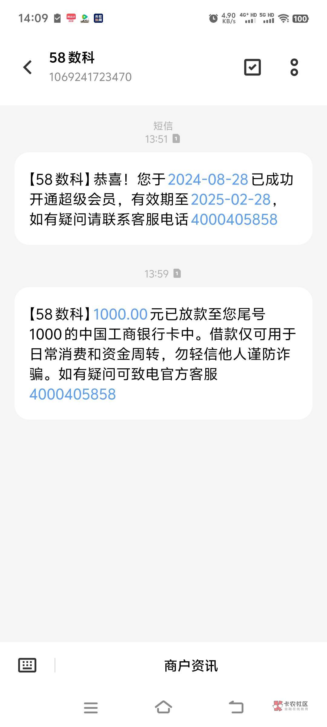 58好借开通超级会员下款1000，有需要的可以去碰碰运气了。会员费用168，





49 / 作者:半夏夜微涼 / 