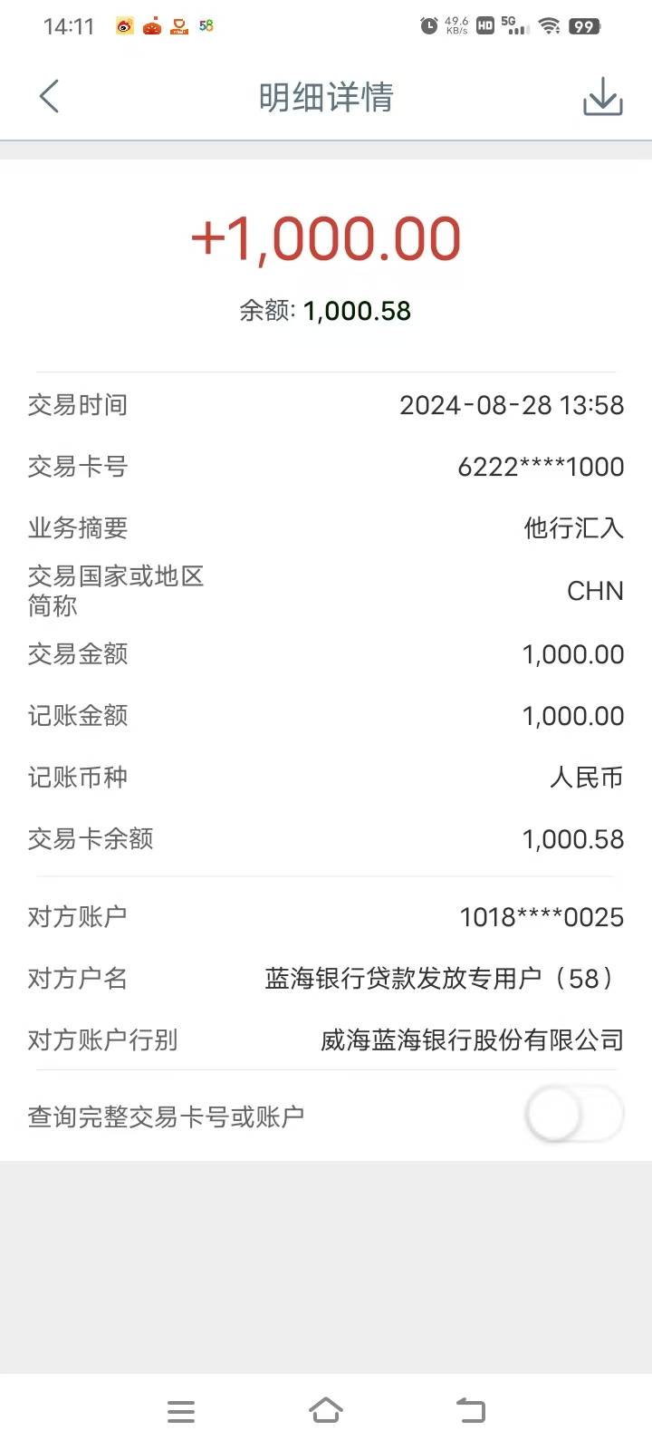 58好借开通超级会员下款1000，有需要的可以去碰碰运气了。会员费用168，





44 / 作者:半夏夜微涼 / 