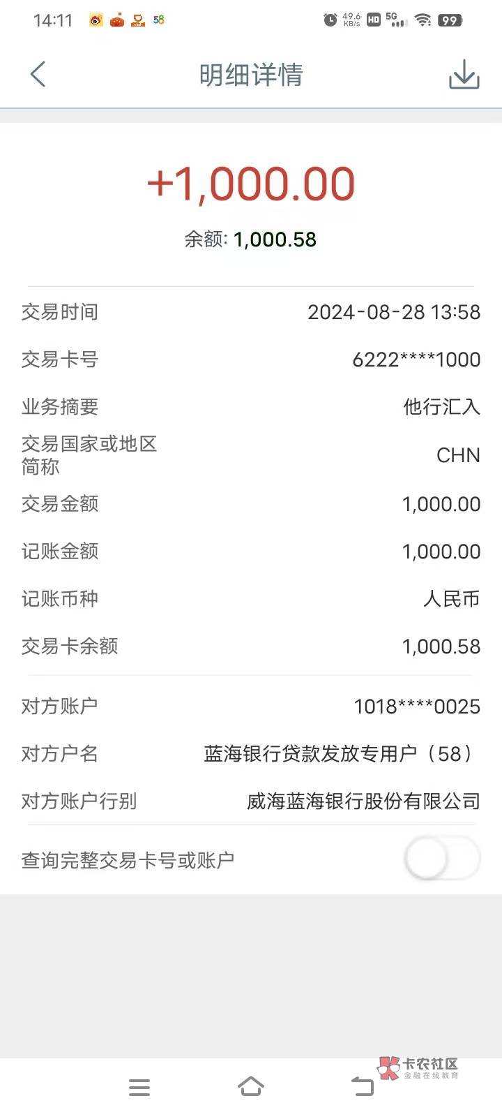 58好借开通超级会员下款1000，有需要的可以去碰碰运气了。会员费用168，





59 / 作者:半夏夜微涼 / 