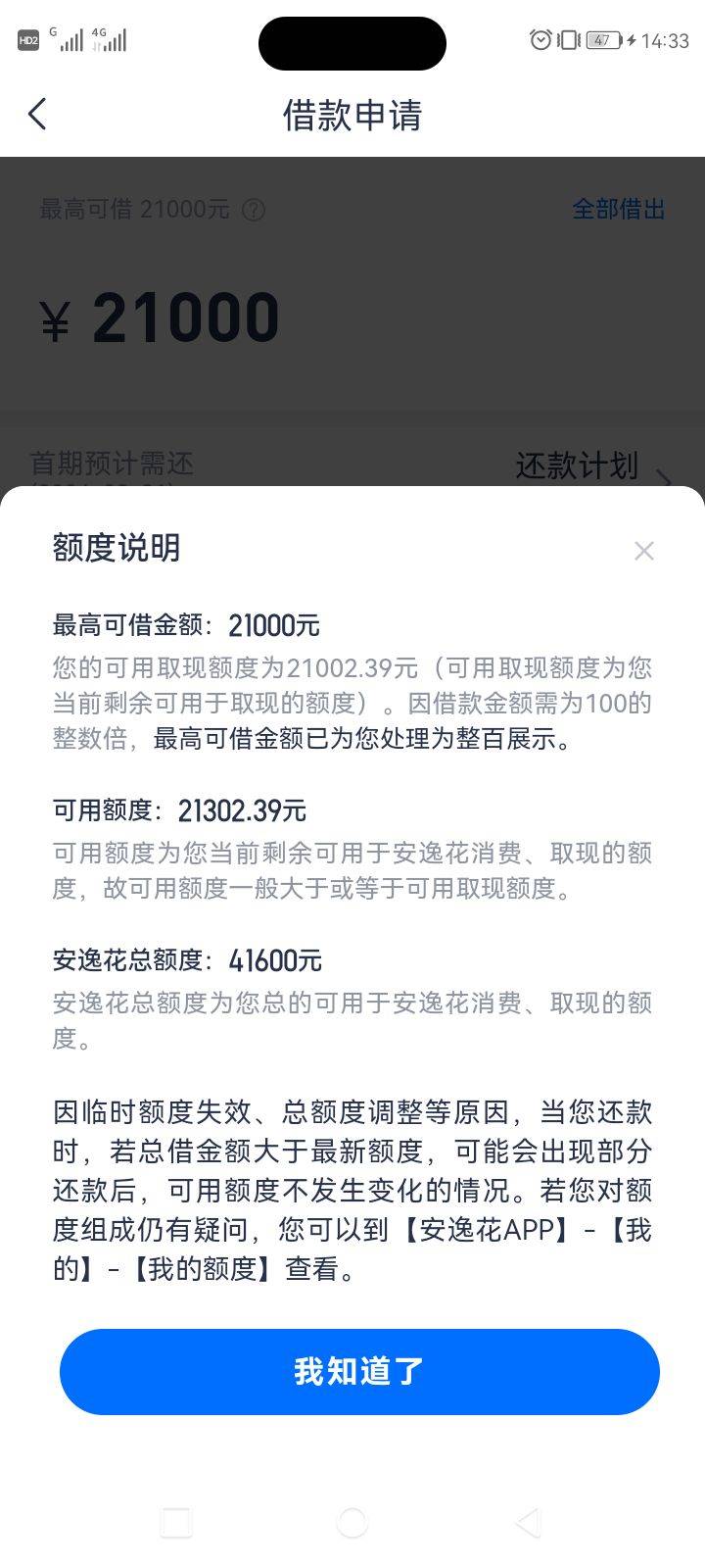 安逸花推了7笔，每一笔都是3100，某些老哥们不用说什么借了不用还之类的话，让你去借55 / 作者:操蛋的社会 / 