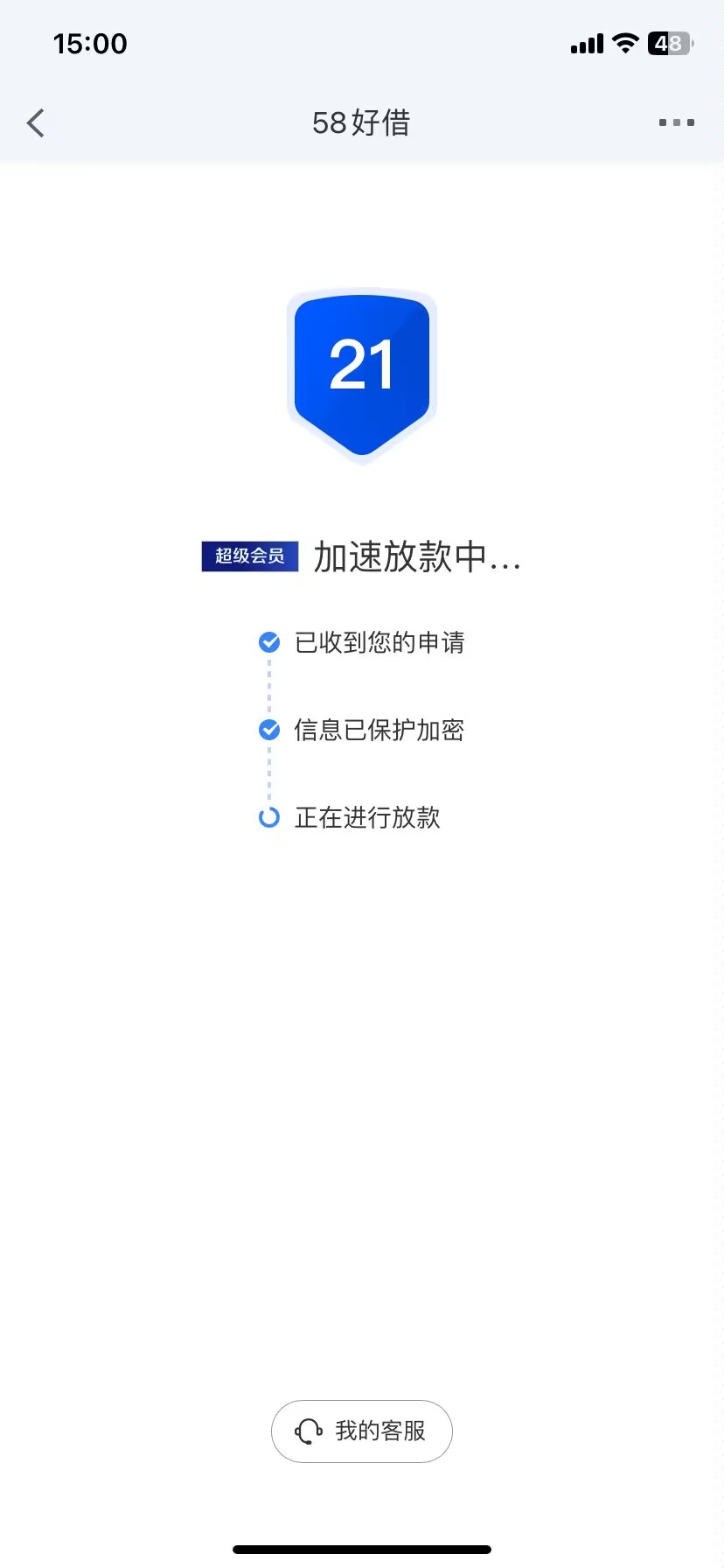 58好借开通超级会员下款1000，有需要的可以去碰碰运气了。会员费用168，





23 / 作者:星星，，星了 / 