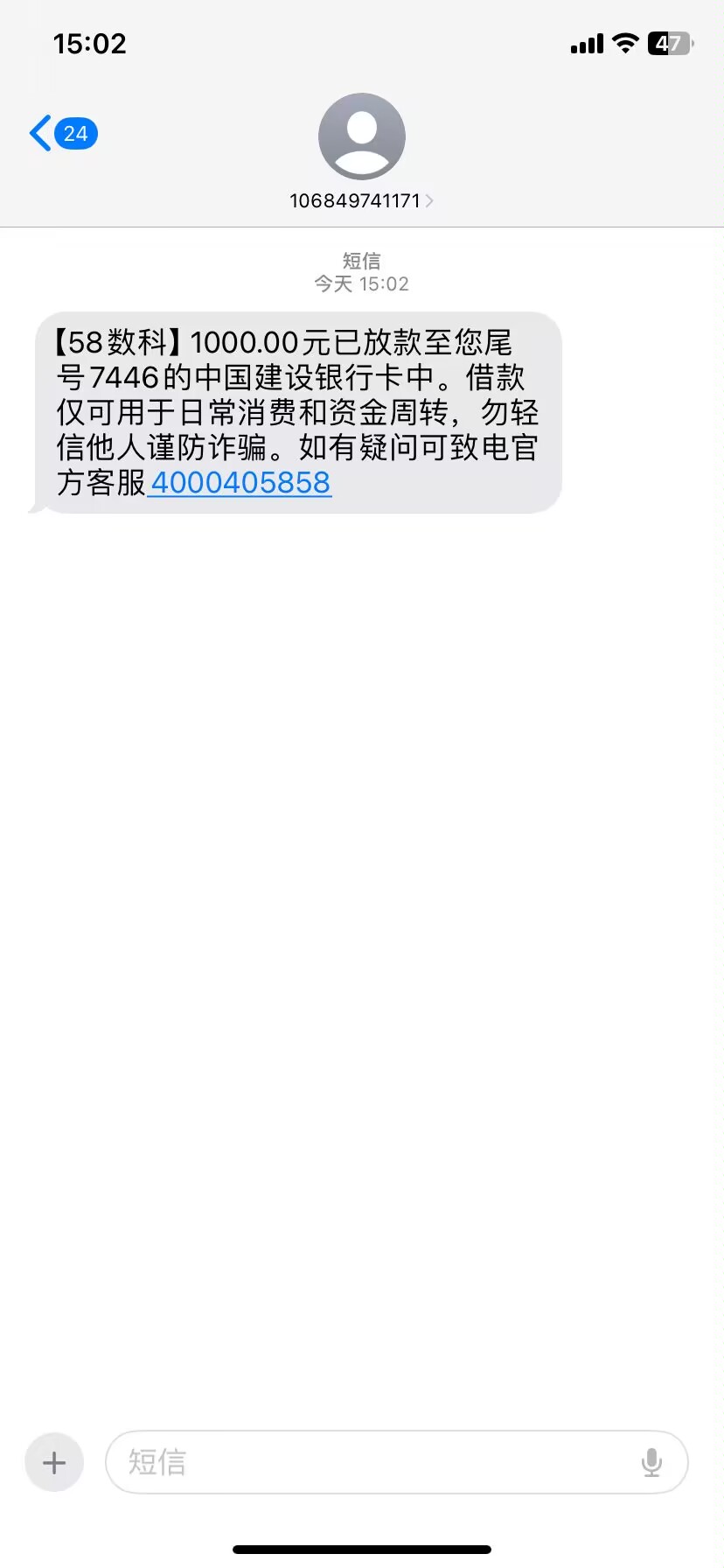 58好借开通超级会员下款1000，有需要的可以去碰碰运气了。会员费用168，





4 / 作者:星星，，星了 / 