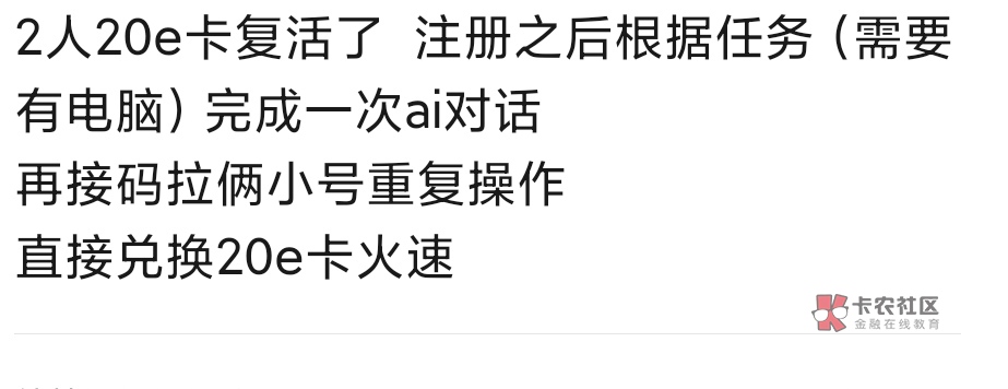 外面无限申请20e卡的活动老哥们快冲吧
2 / 作者:走心亿点点 / 