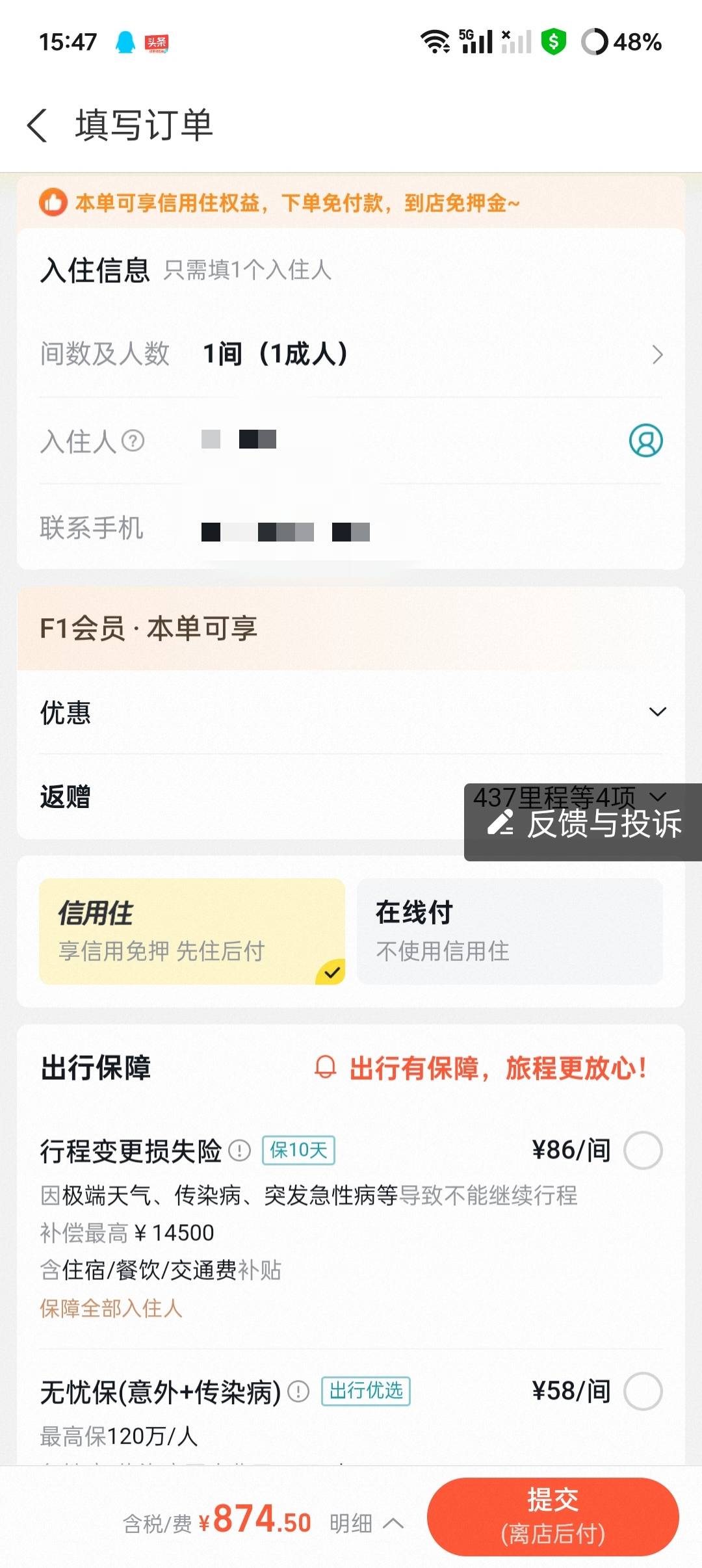 老哥们，我这个飞猪信用住是可以用的吗？

18 / 作者:千百度的人 / 