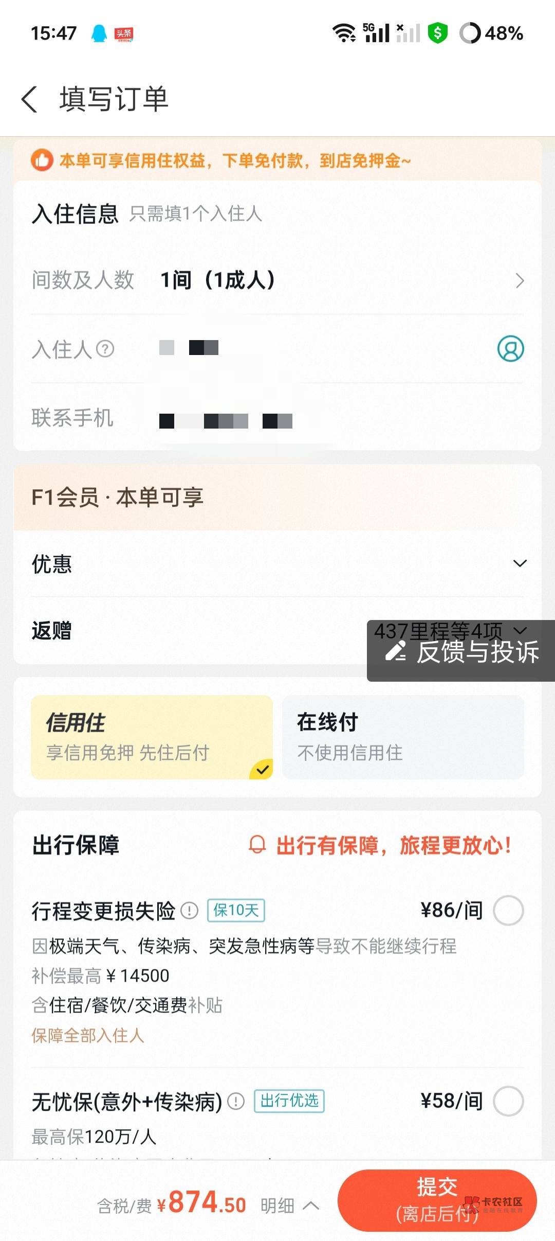 老哥们，我这个飞猪信用住是可以用的吗？

25 / 作者:千百度的人 / 