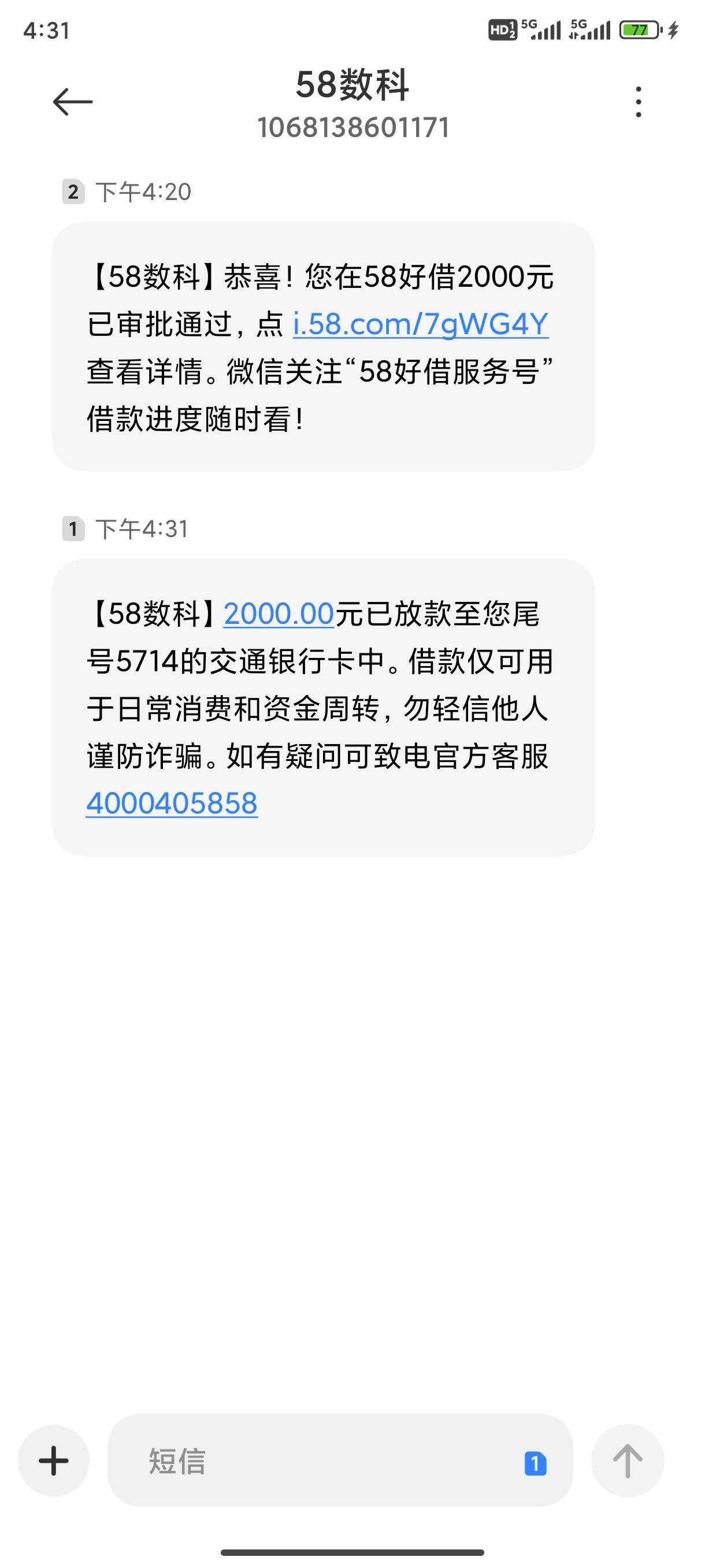 跟风下款了 这次水也挺大 没赶上安逸花 退过会员一直评分不足 刚开58会员过了两千 一81 / 作者:浮躁的二哥 / 