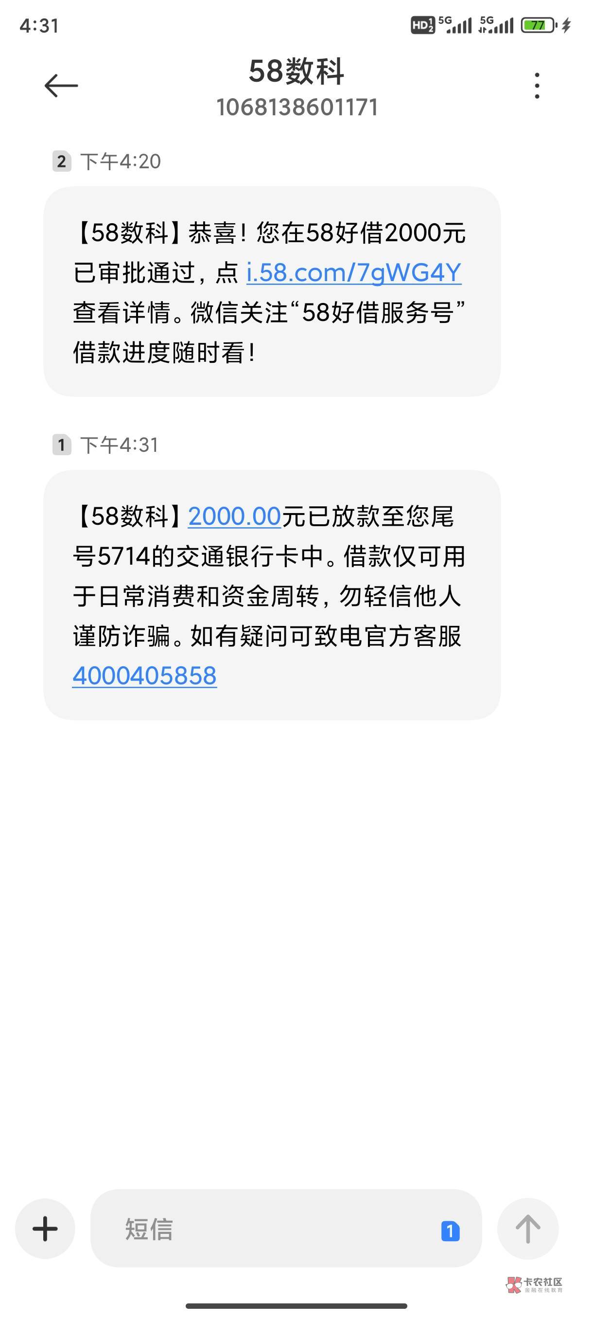 跟风下款了 这次水也挺大 没赶上安逸花 退过会员一直评分不足 刚开58会员过了两千 一25 / 作者:浮躁的二哥 / 