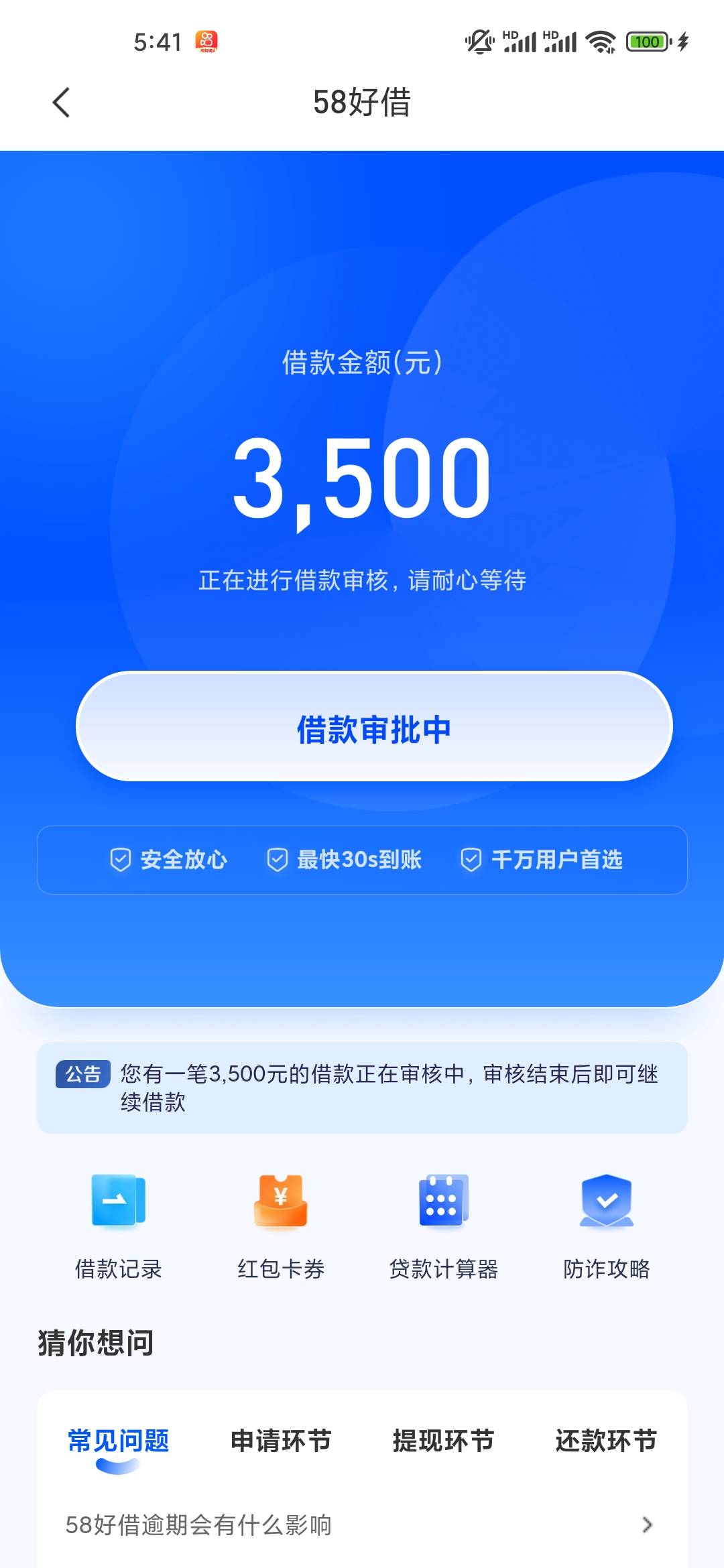 58好借。没额度的拒绝的，去开会员，开了会员重新申请，申请出1500额度君子之腹以后会22 / 作者:兔兔兔008 / 